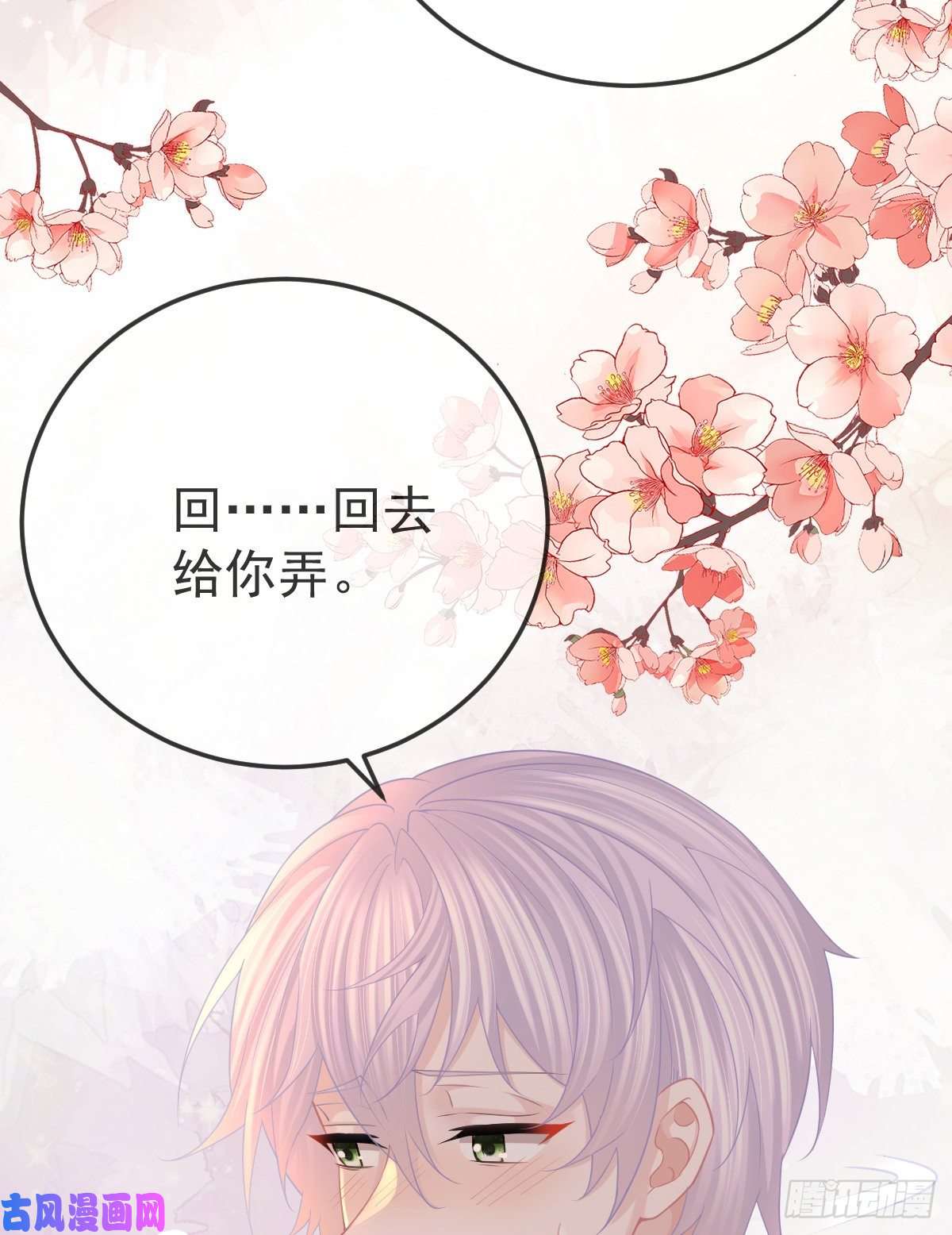 孩子五个爹第15话 官人，等你哦~