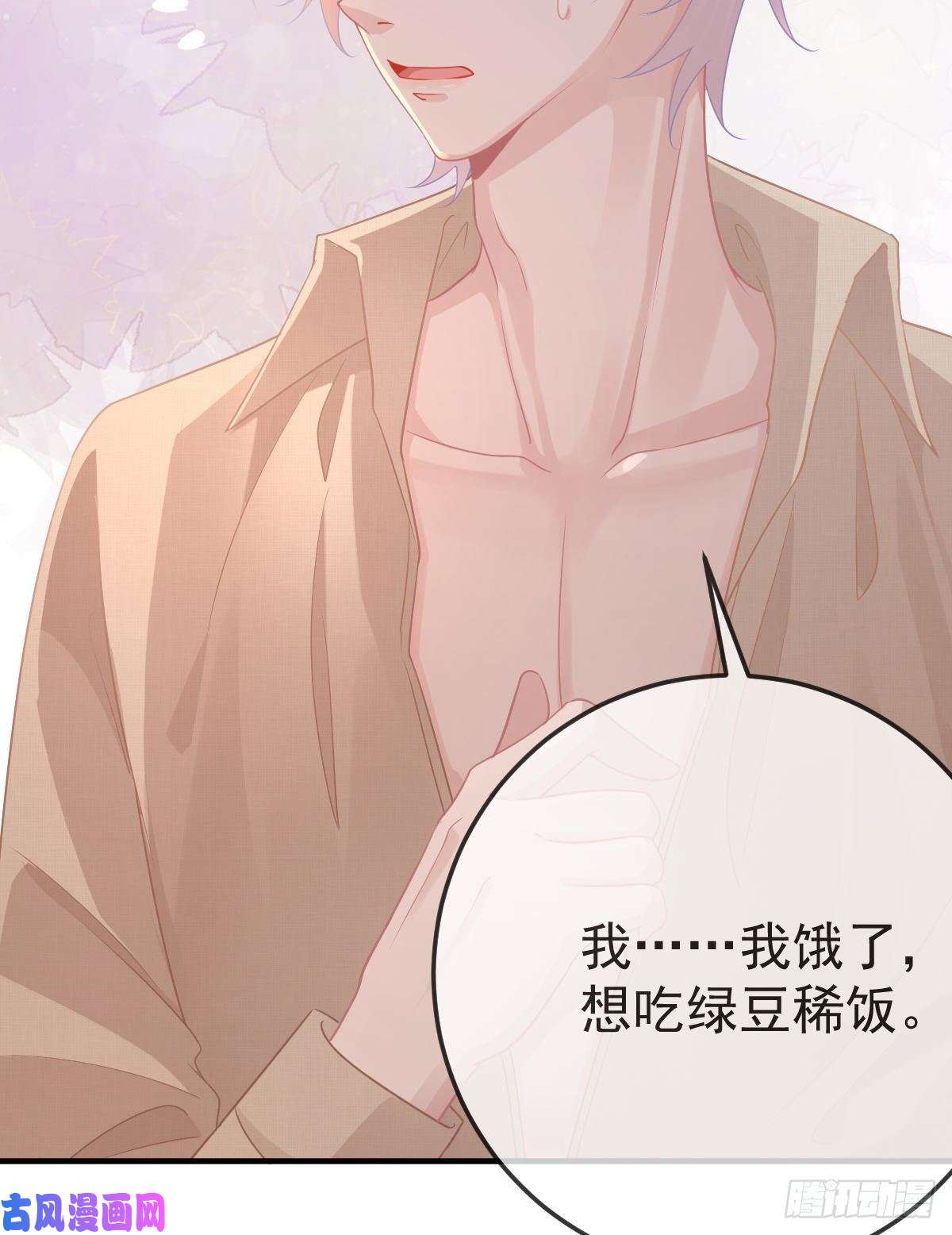 孩子五个爹第15话 官人，等你哦~