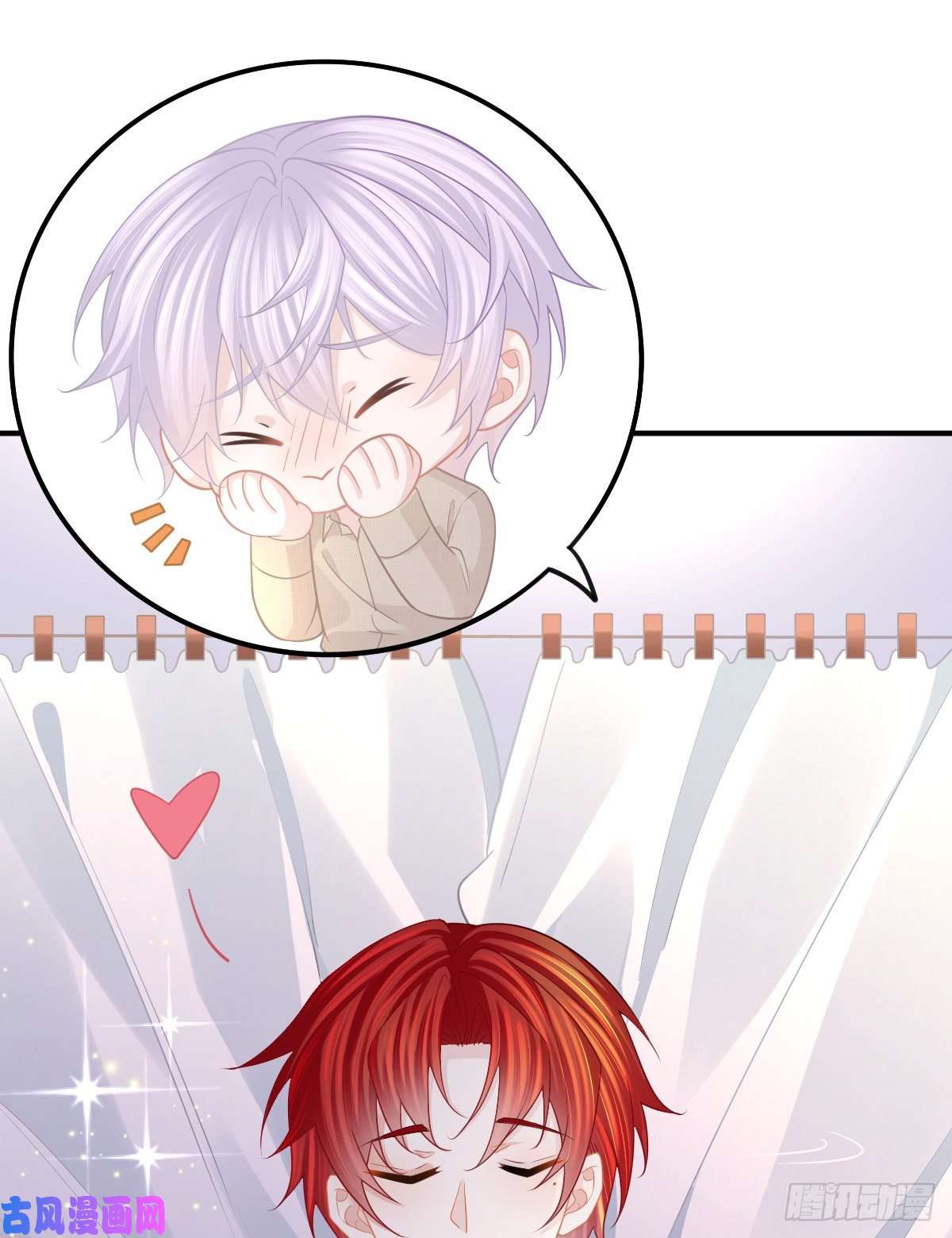 孩子五个爹第15话 官人，等你哦~