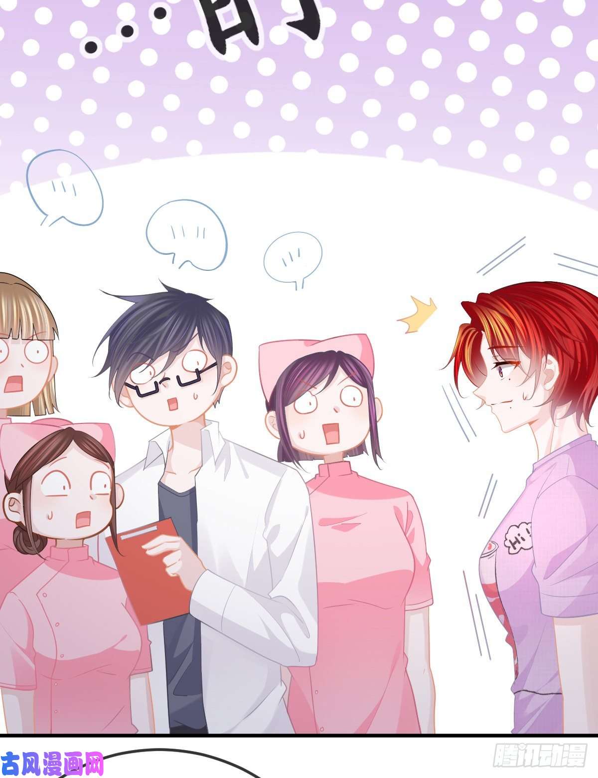 孩子五个爹第15话 官人，等你哦~