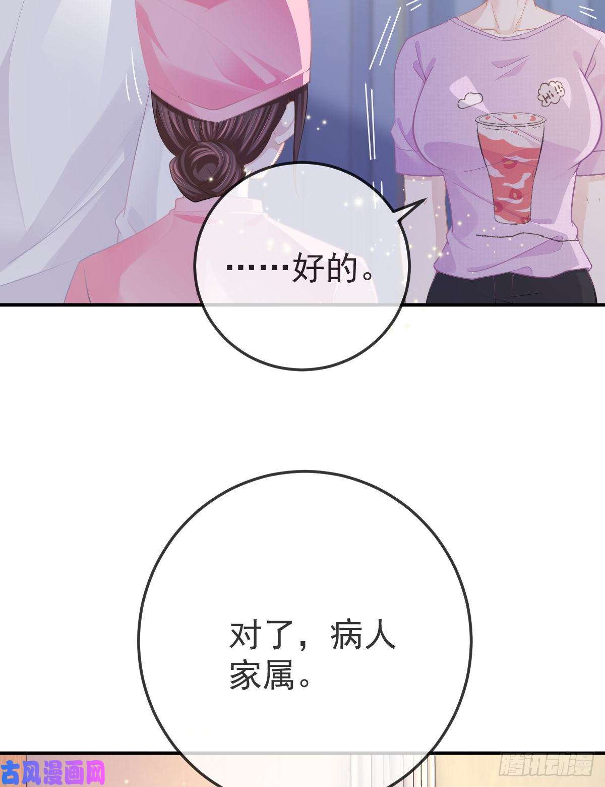 孩子五个爹第15话 官人，等你哦~