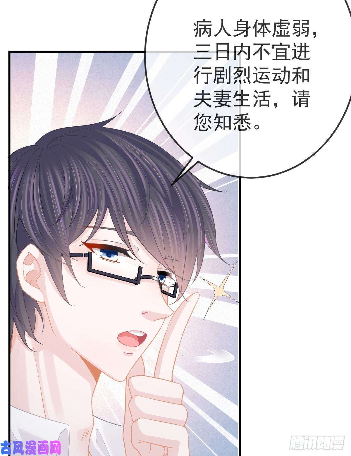 孩子五个爹第15话 官人，等你哦~