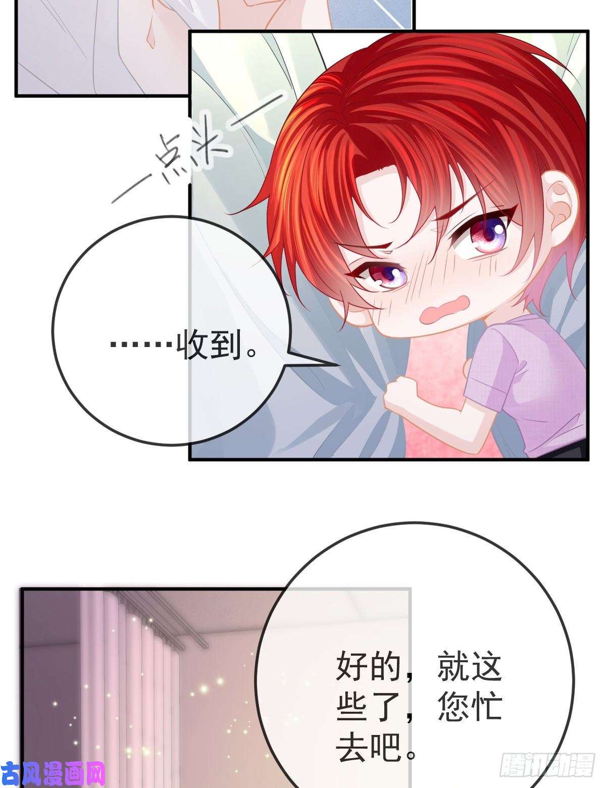 孩子五个爹第15话 官人，等你哦~