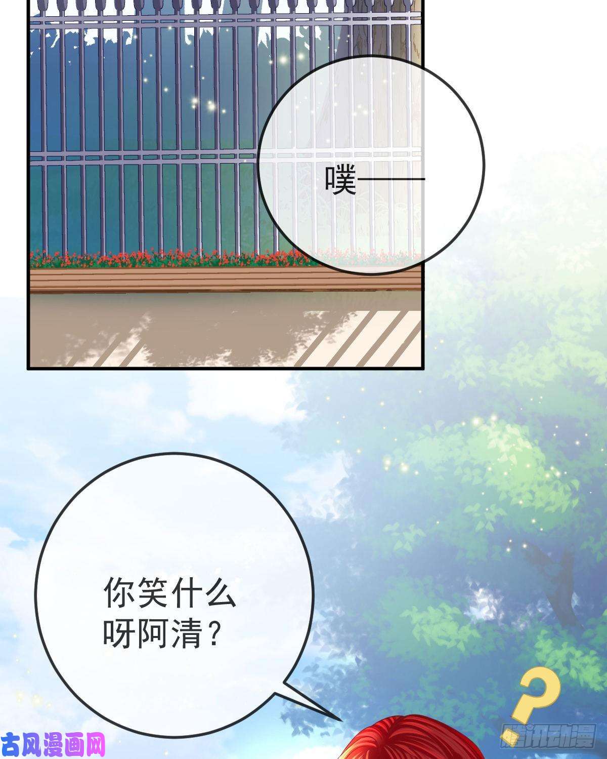 孩子五个爹第15话 官人，等你哦~