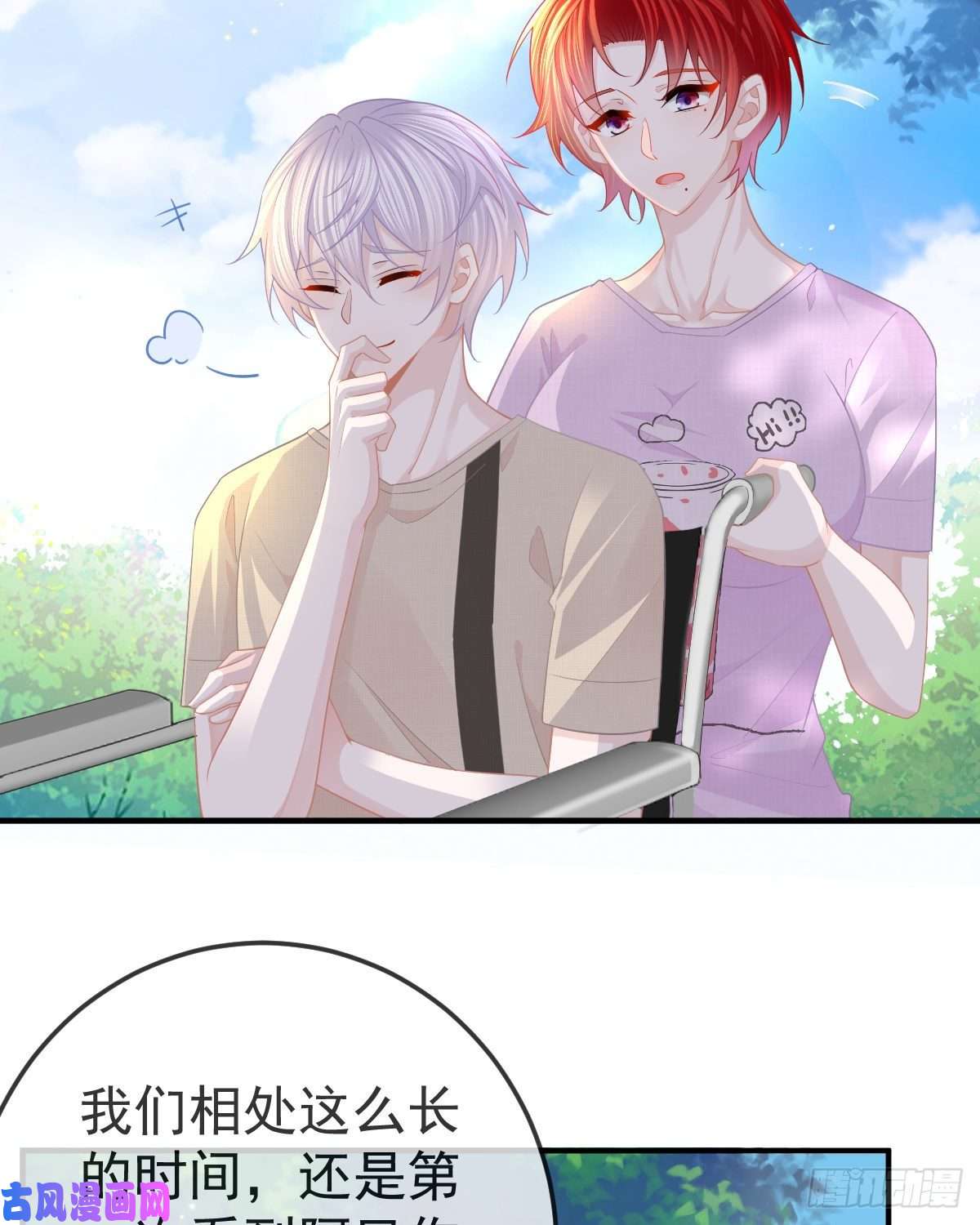 孩子五个爹第15话 官人，等你哦~