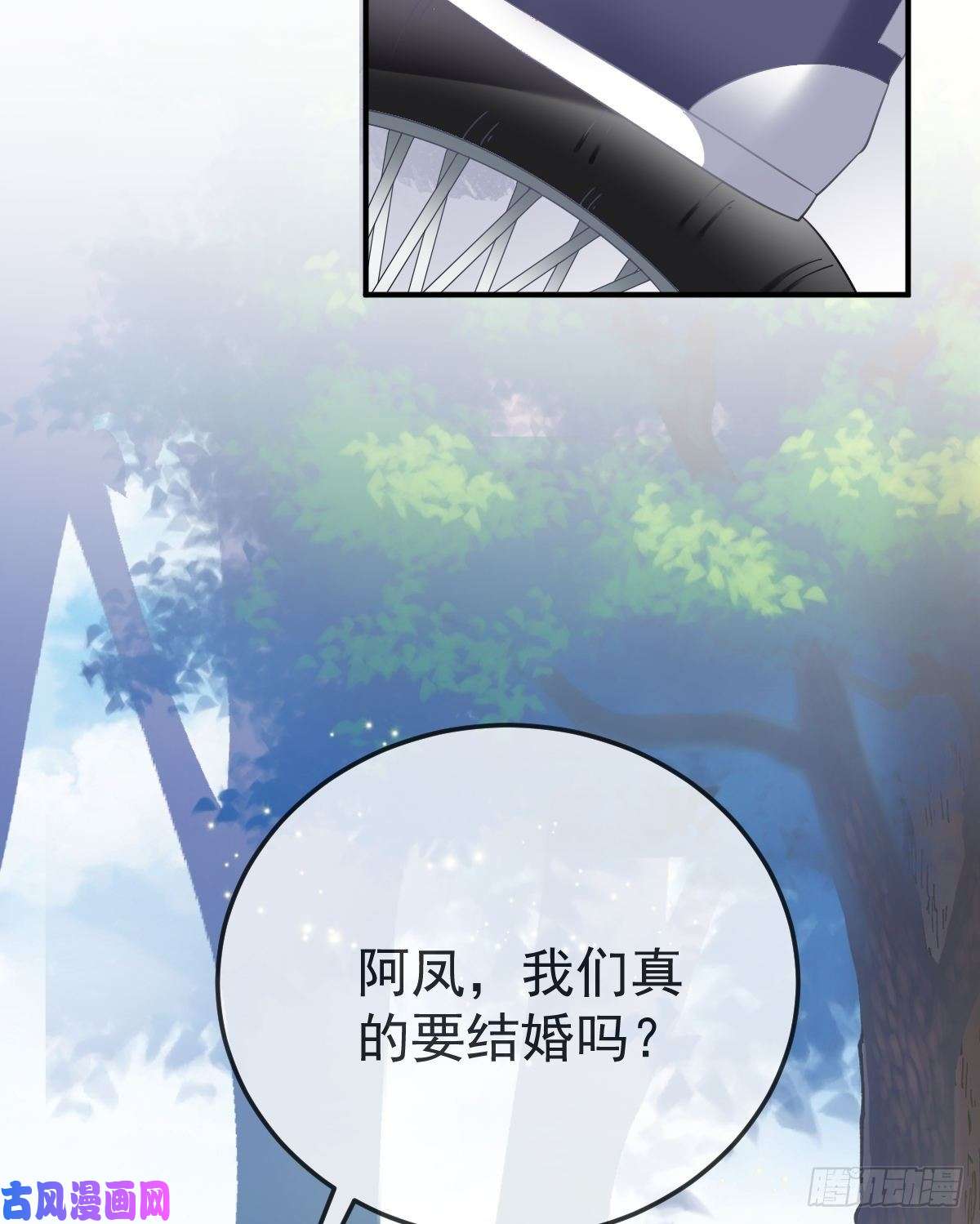 孩子五个爹第15话 官人，等你哦~