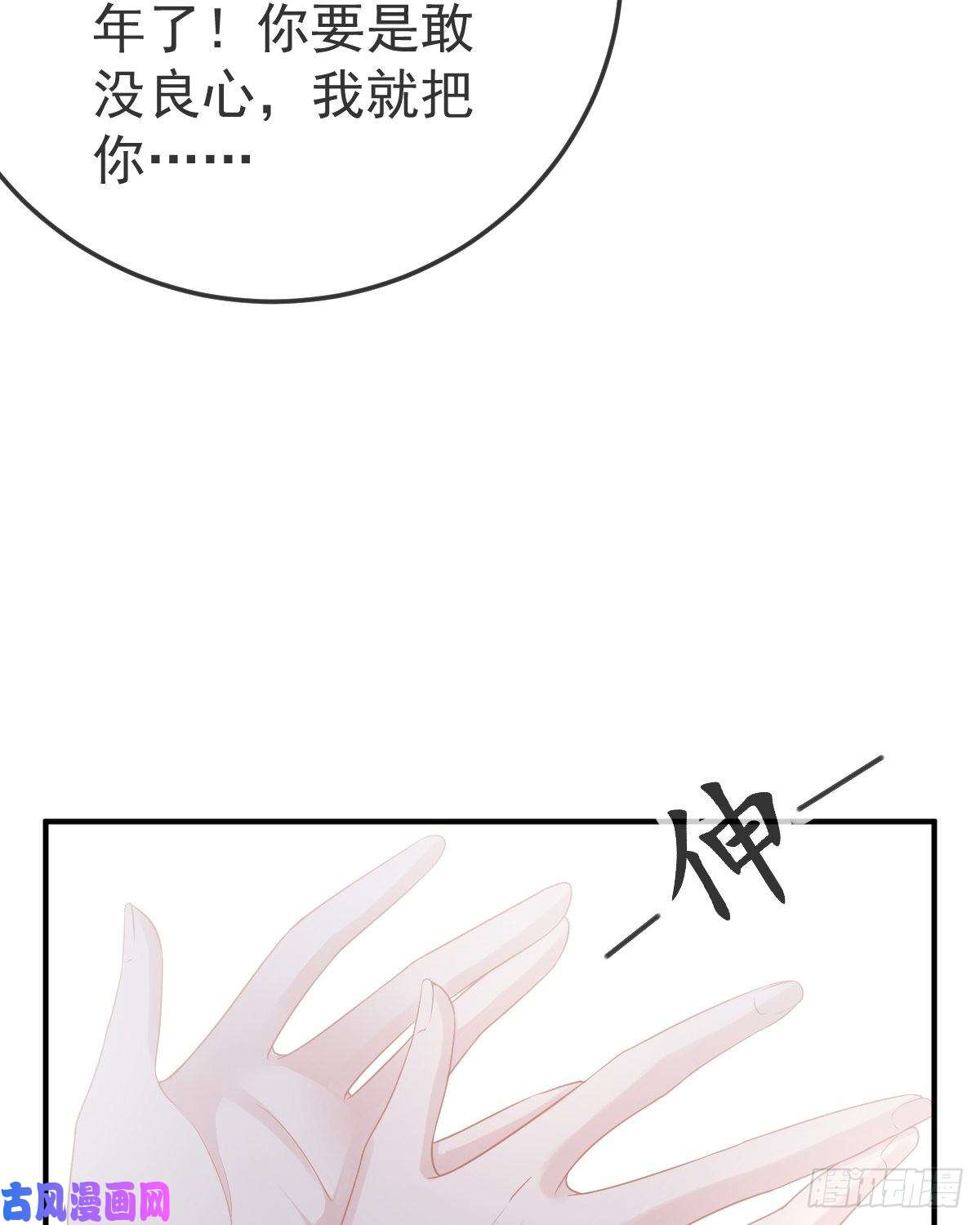 孩子五个爹第15话 官人，等你哦~