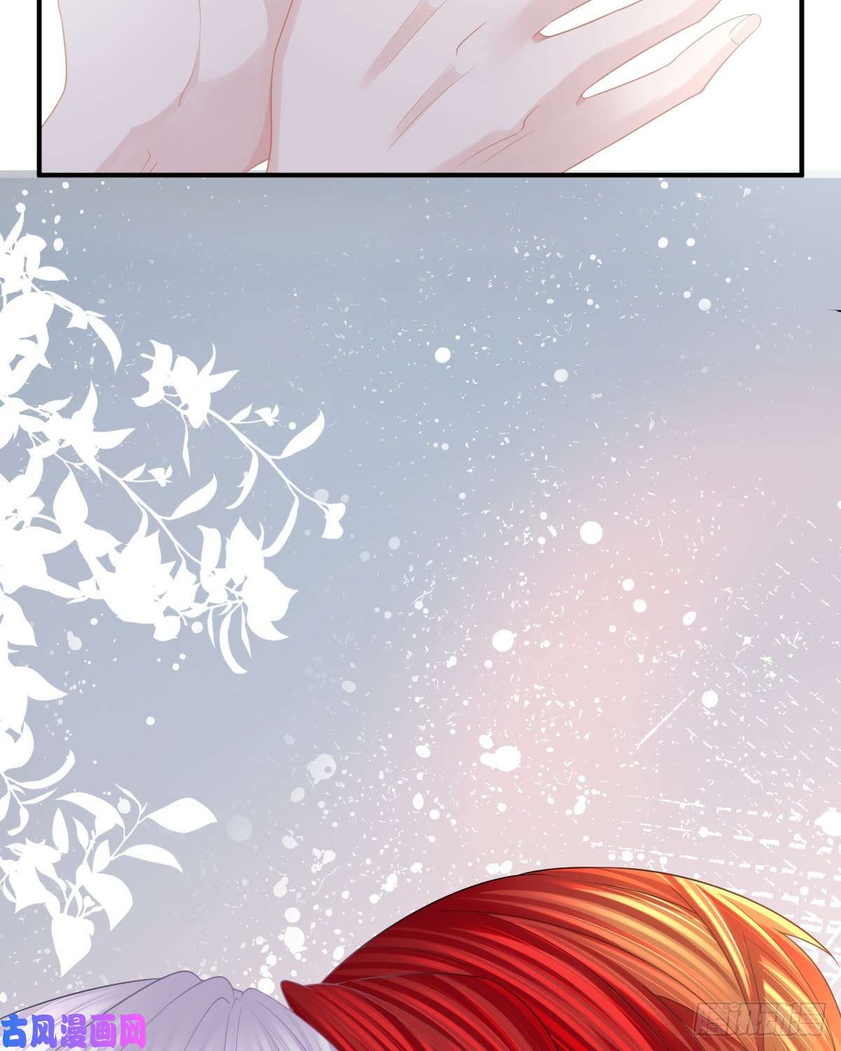 孩子五个爹第15话 官人，等你哦~