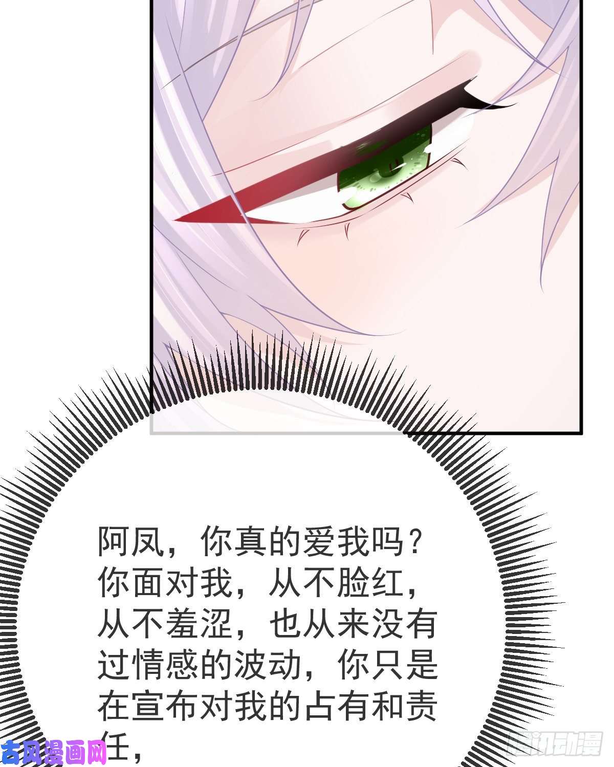 孩子五个爹第15话 官人，等你哦~