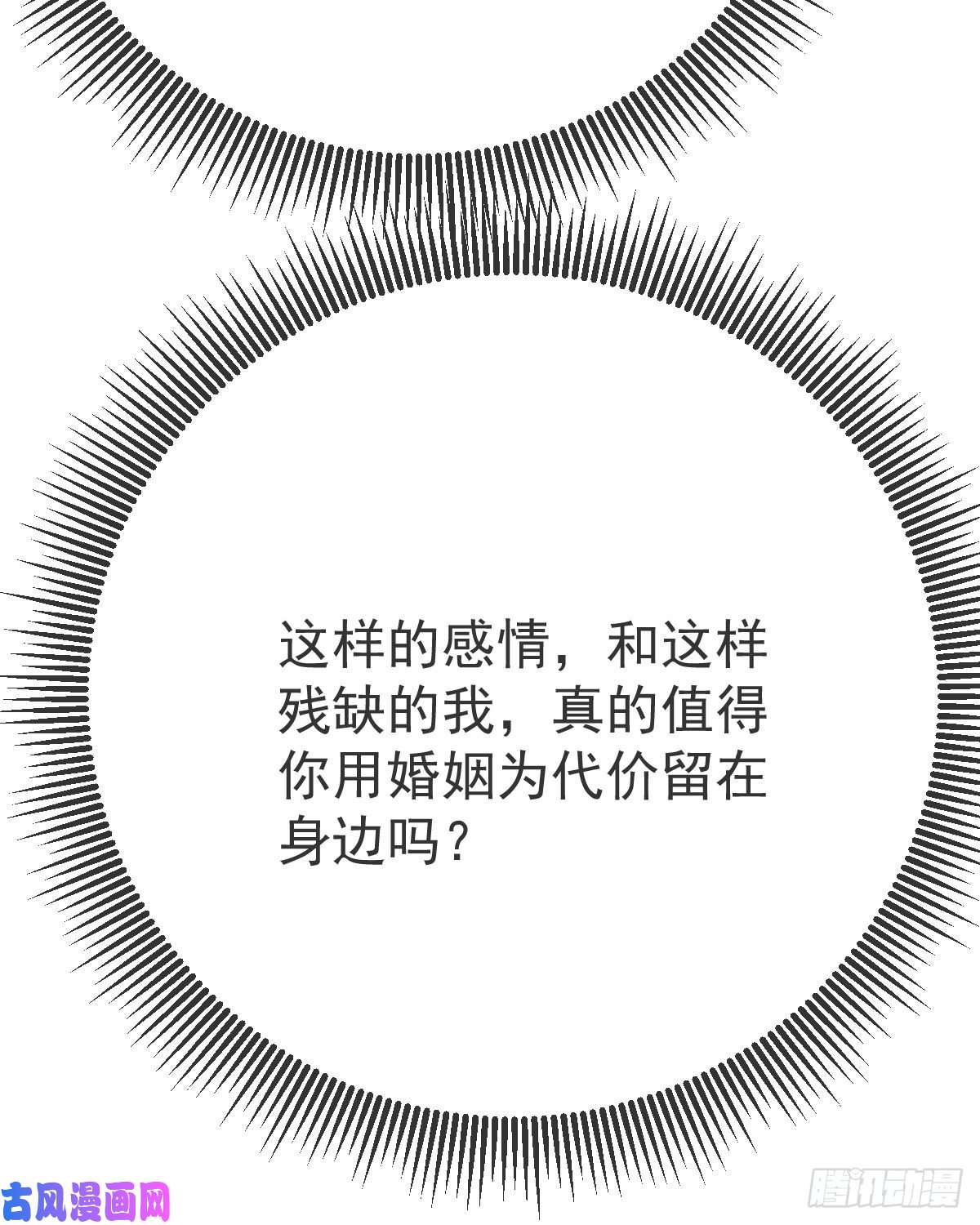 孩子五个爹第15话 官人，等你哦~