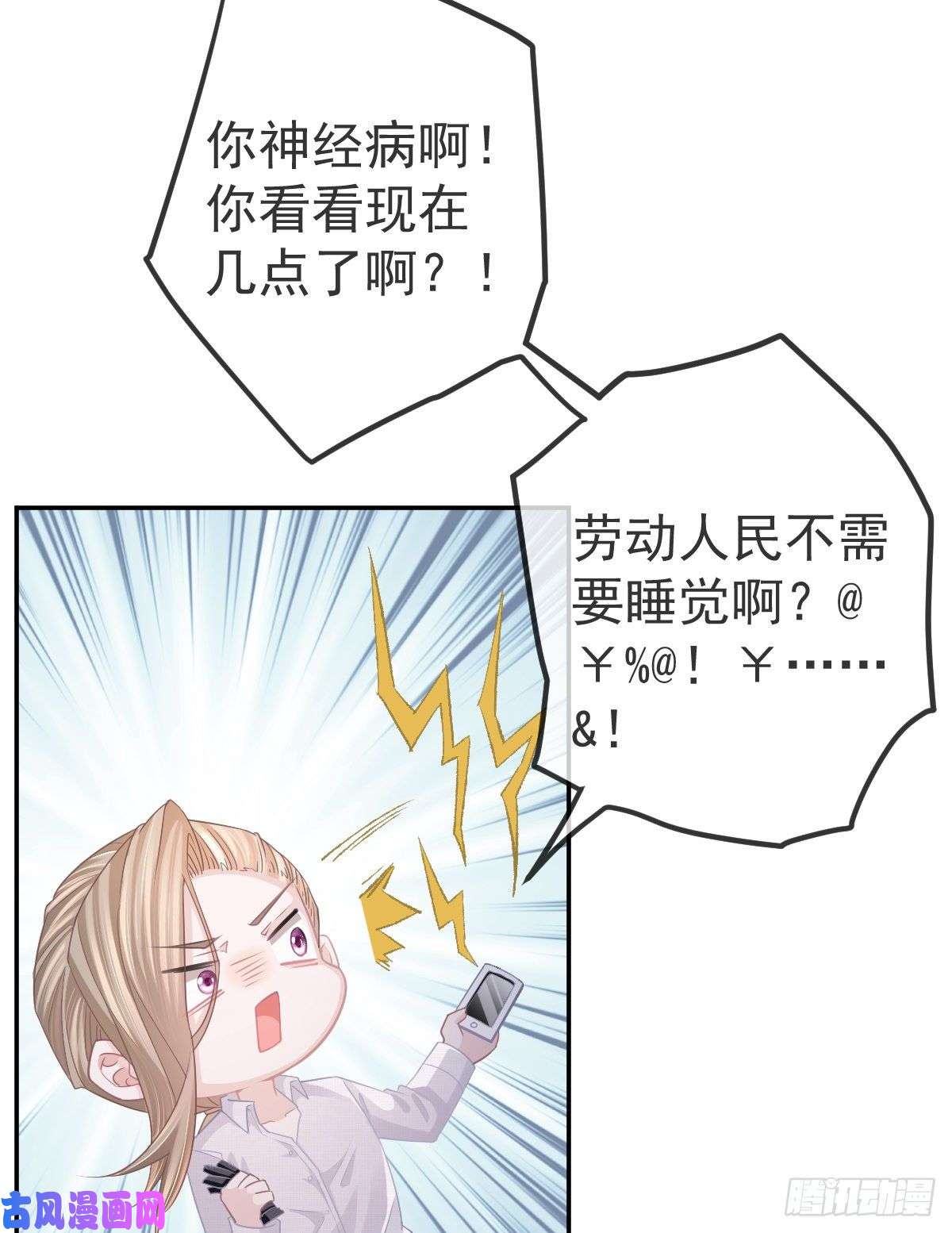 孩子五个爹第15话 官人，等你哦~