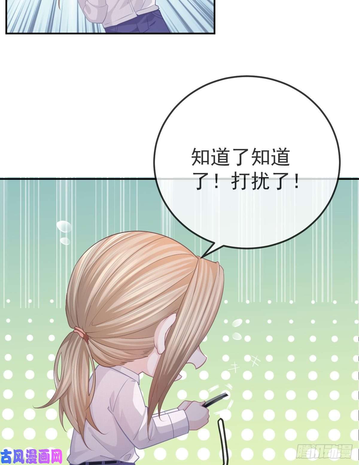 孩子五个爹第15话 官人，等你哦~