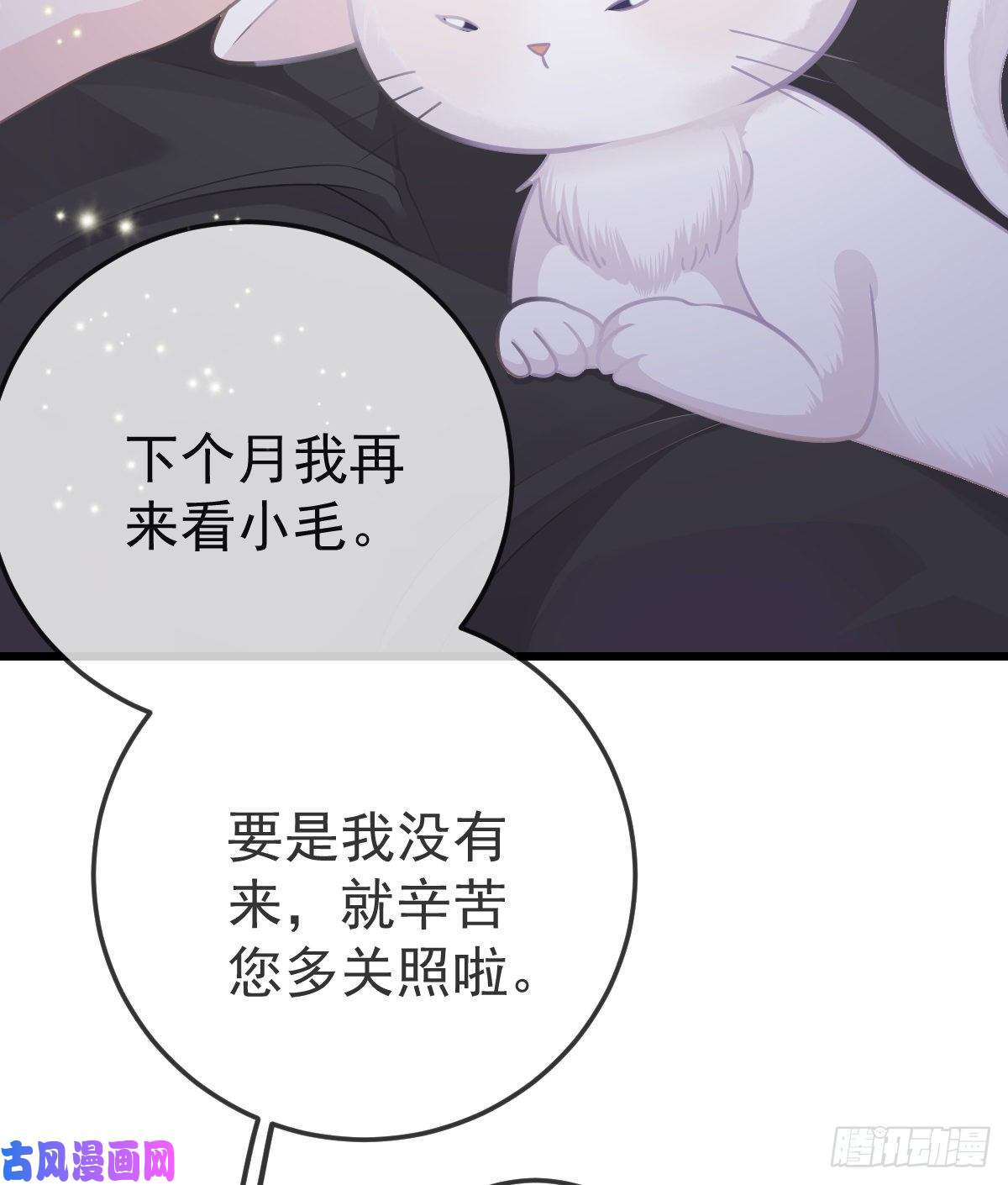孩子五个爹第17话 渴望了解女人