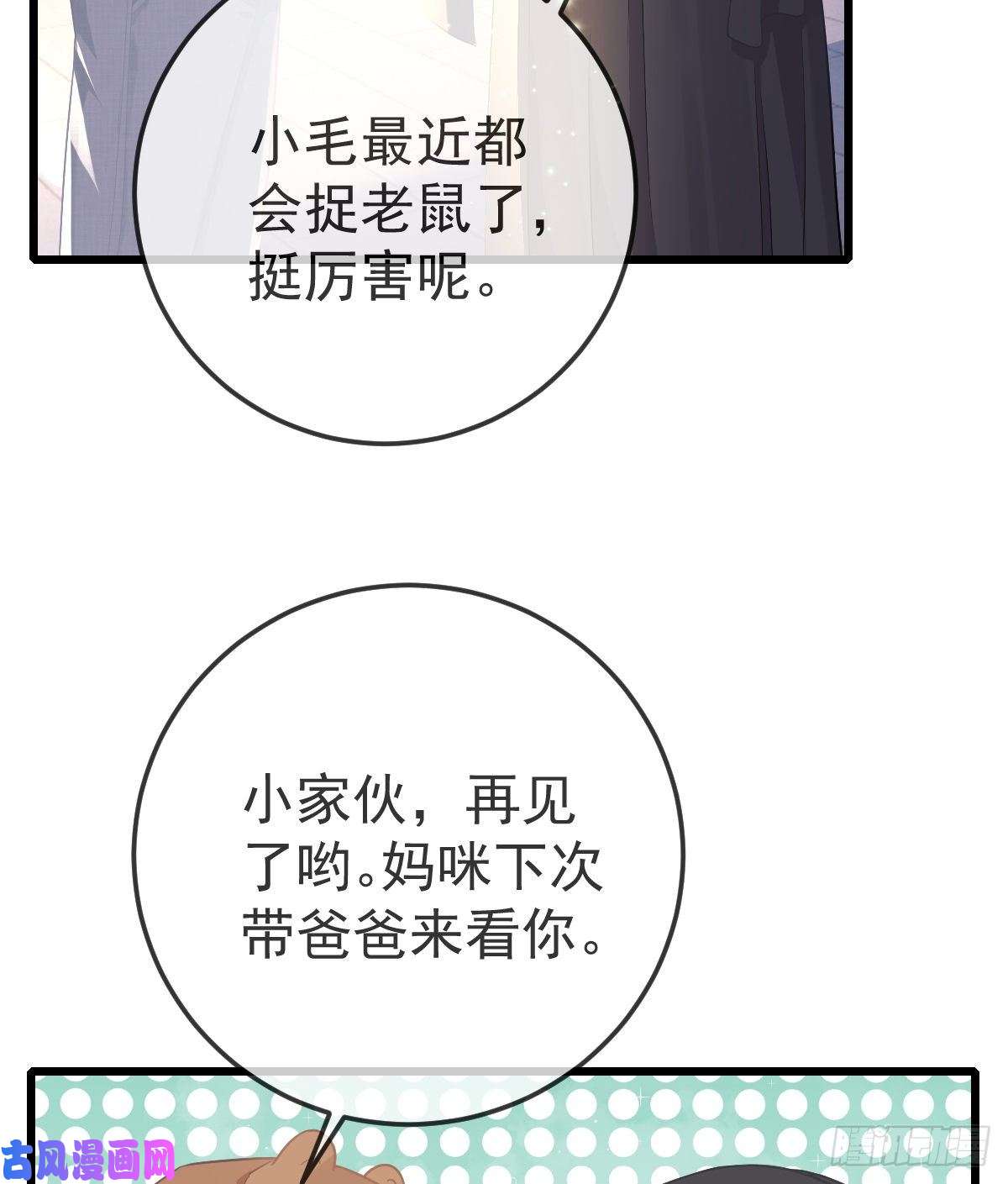 孩子五个爹第17话 渴望了解女人