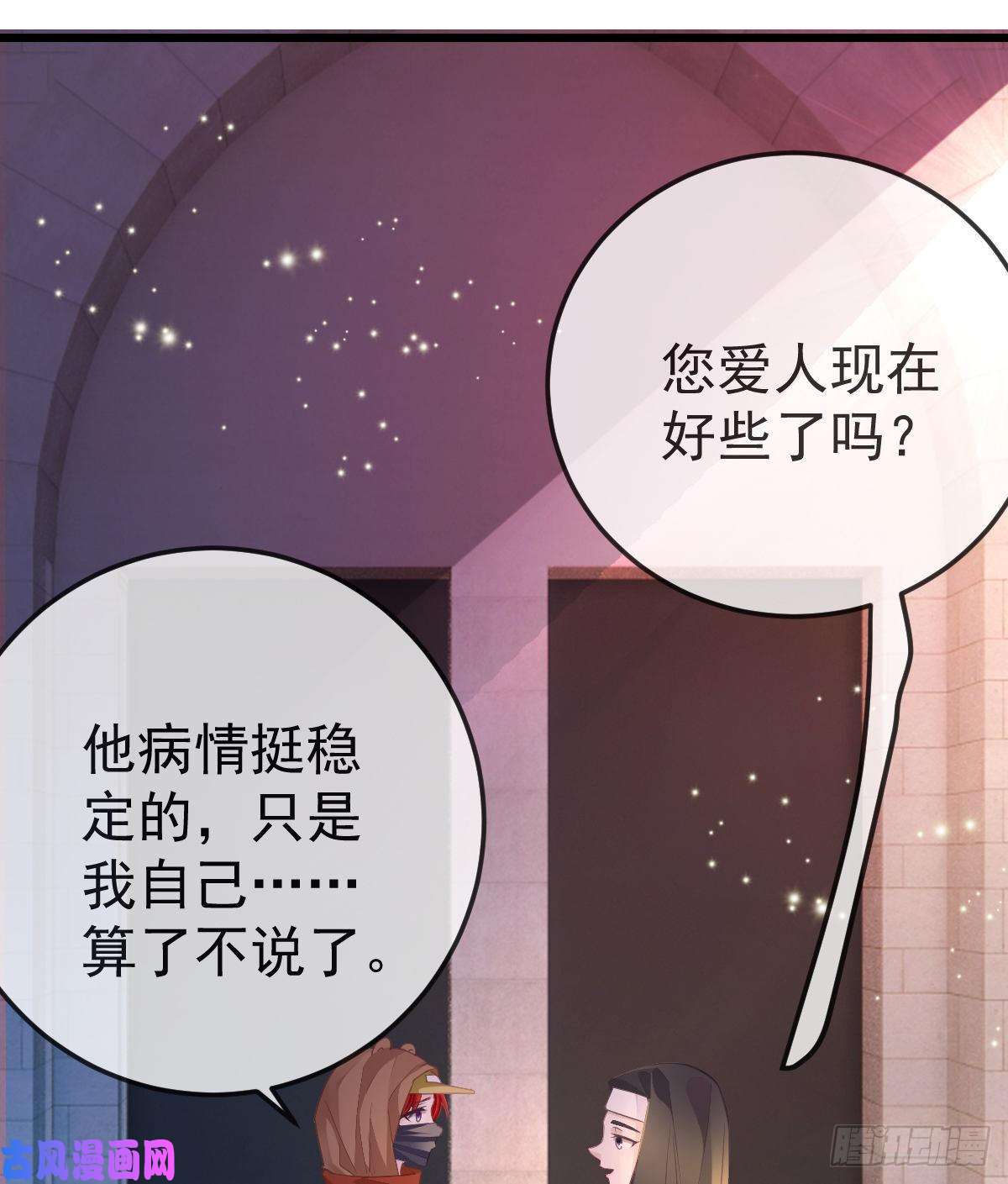 孩子五个爹第17话 渴望了解女人