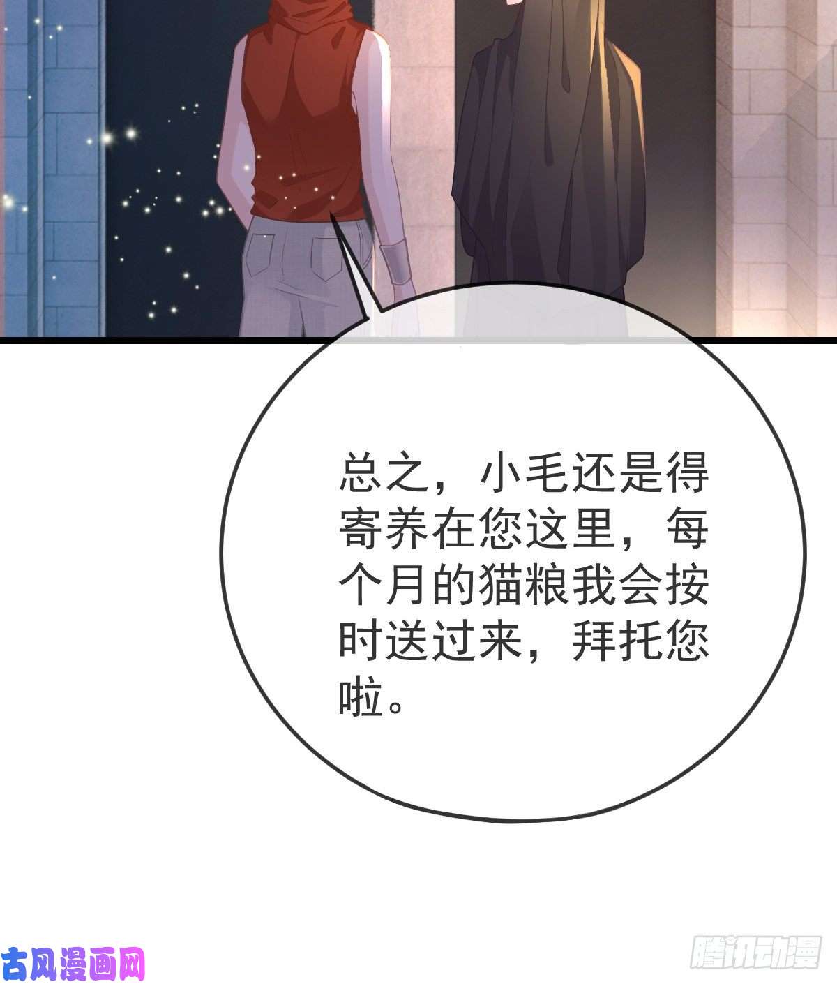 孩子五个爹第17话 渴望了解女人