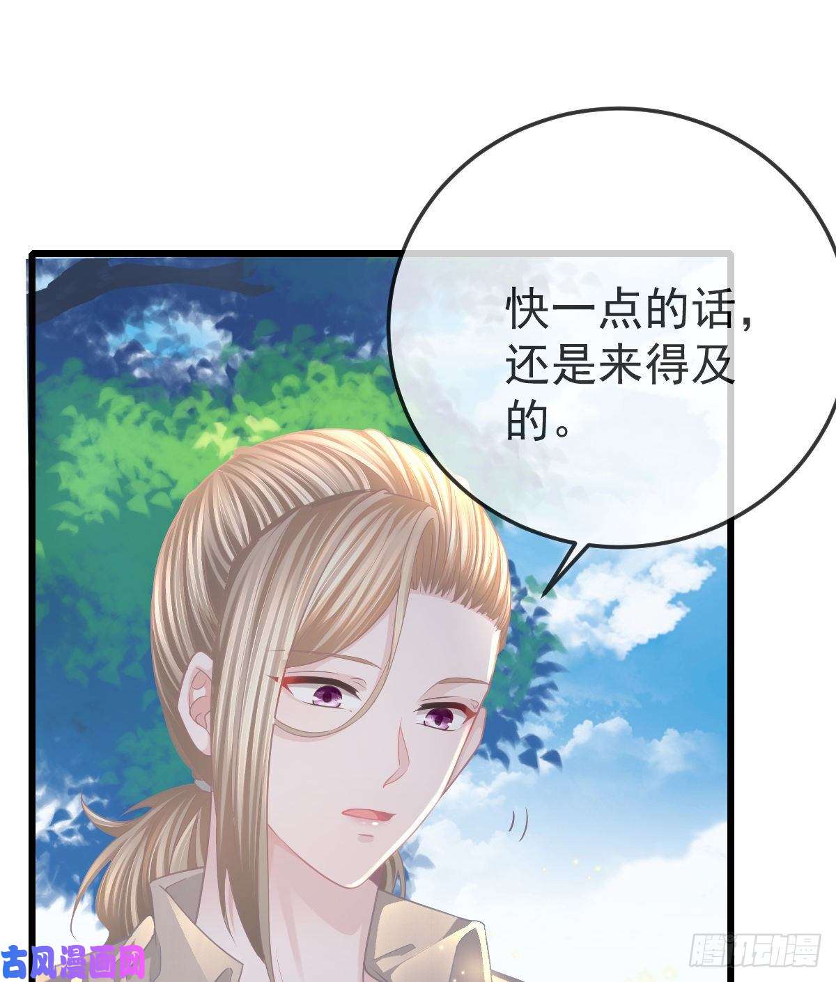 孩子五个爹第17话 渴望了解女人