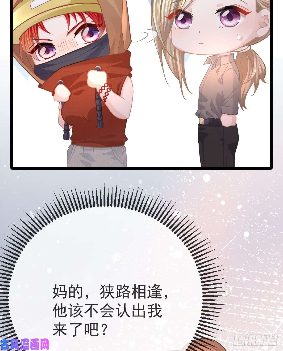 孩子五个爹第17话 渴望了解女人