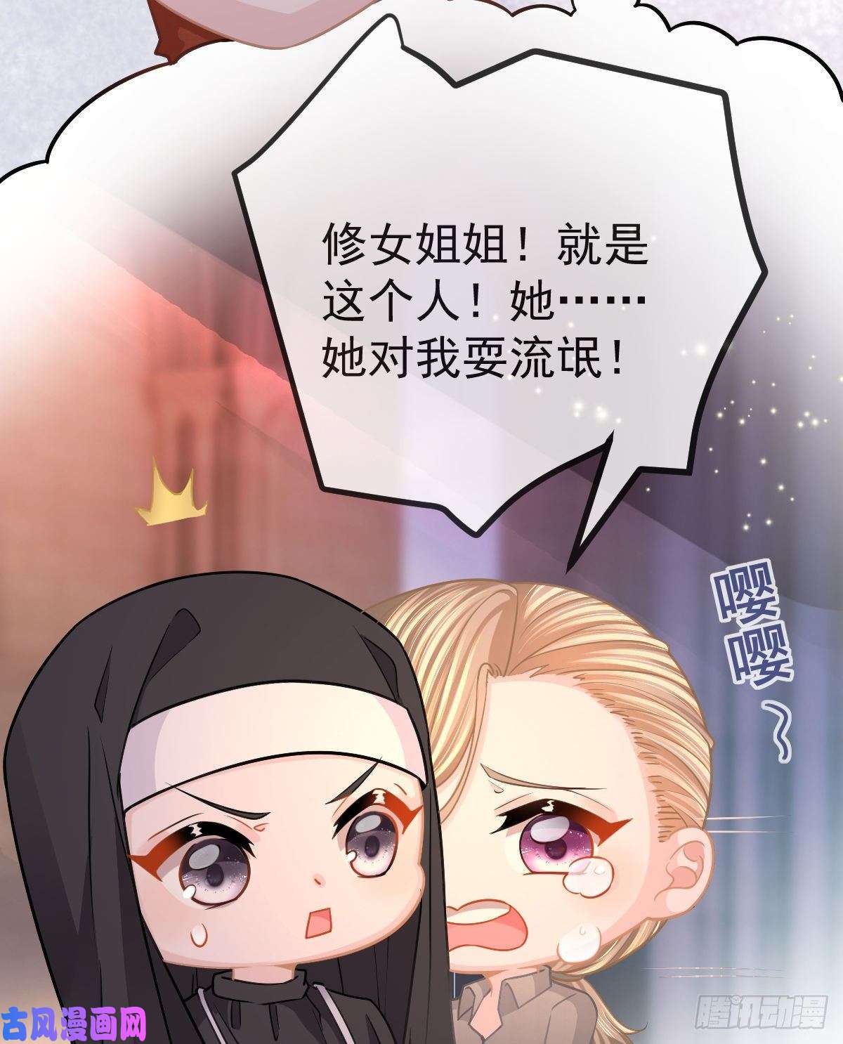 孩子五个爹第17话 渴望了解女人