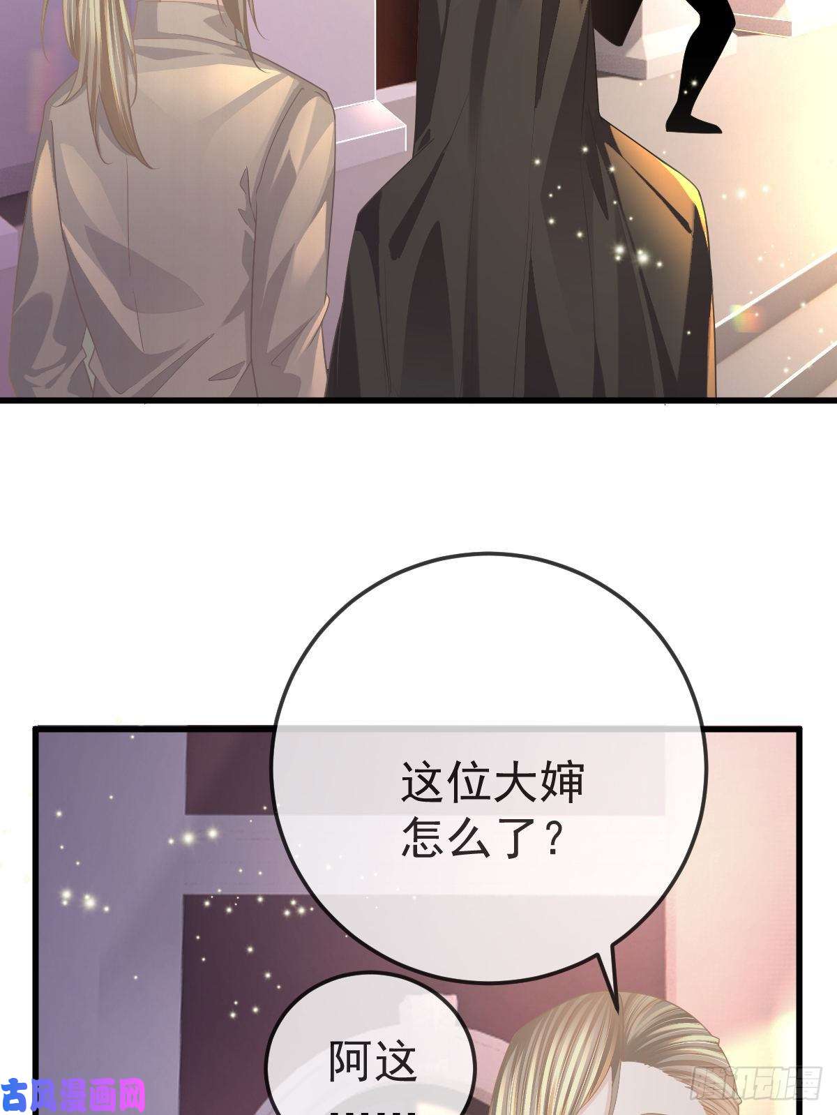 孩子五个爹第17话 渴望了解女人