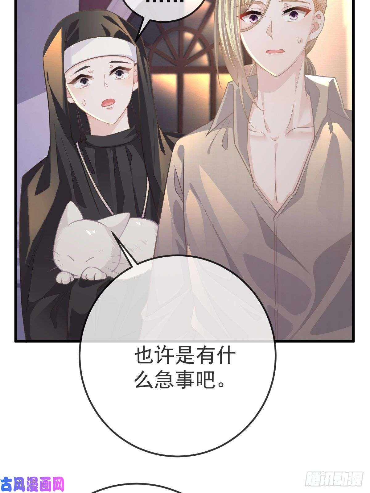 孩子五个爹第17话 渴望了解女人