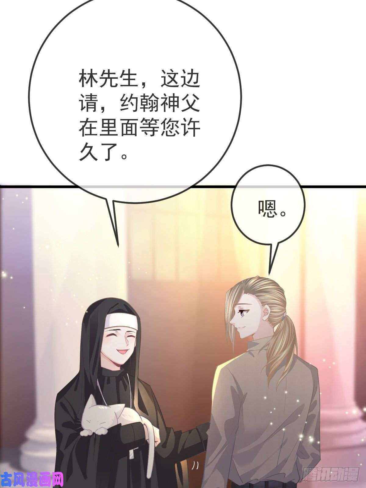孩子五个爹第17话 渴望了解女人