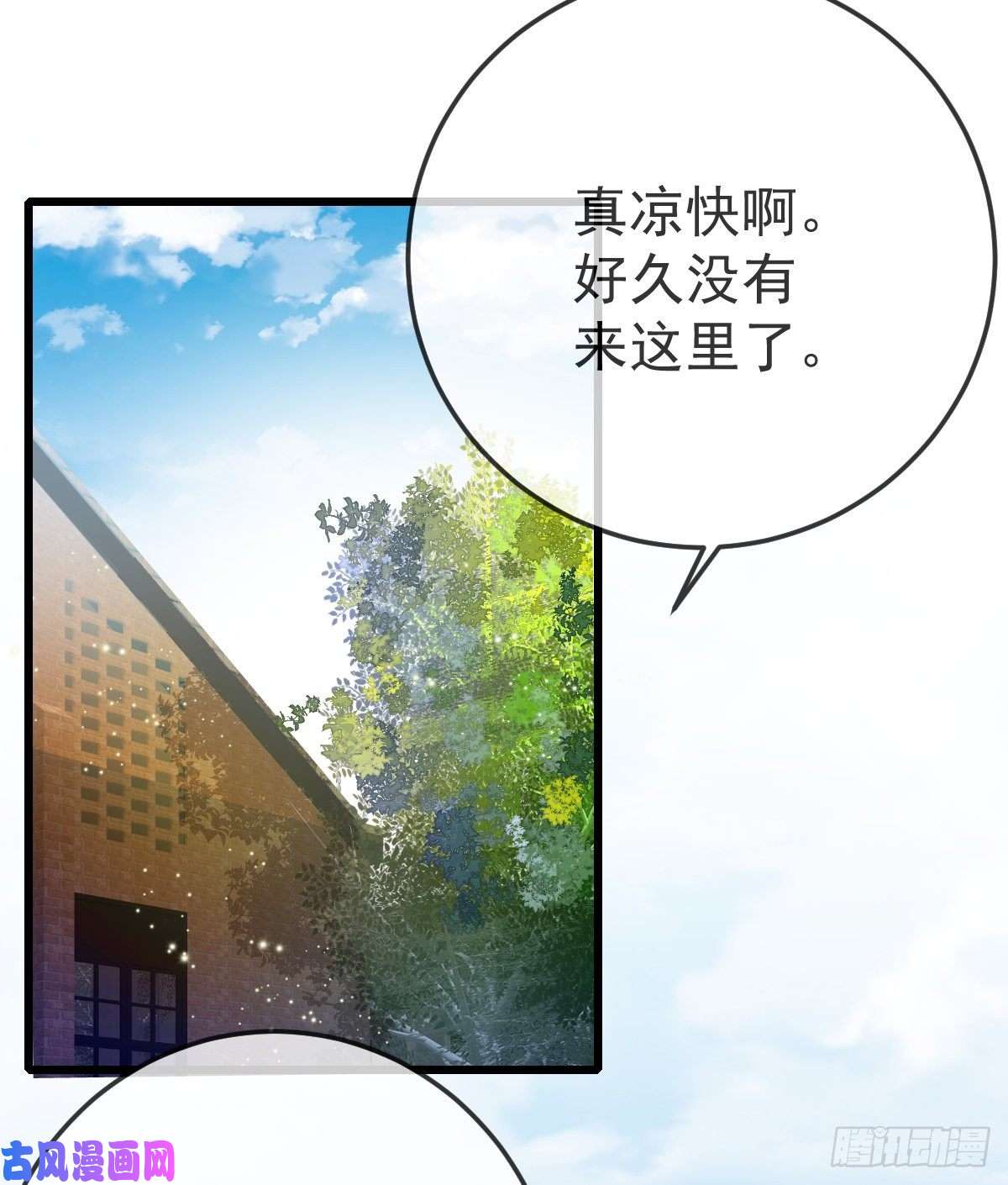 孩子五个爹第17话 渴望了解女人
