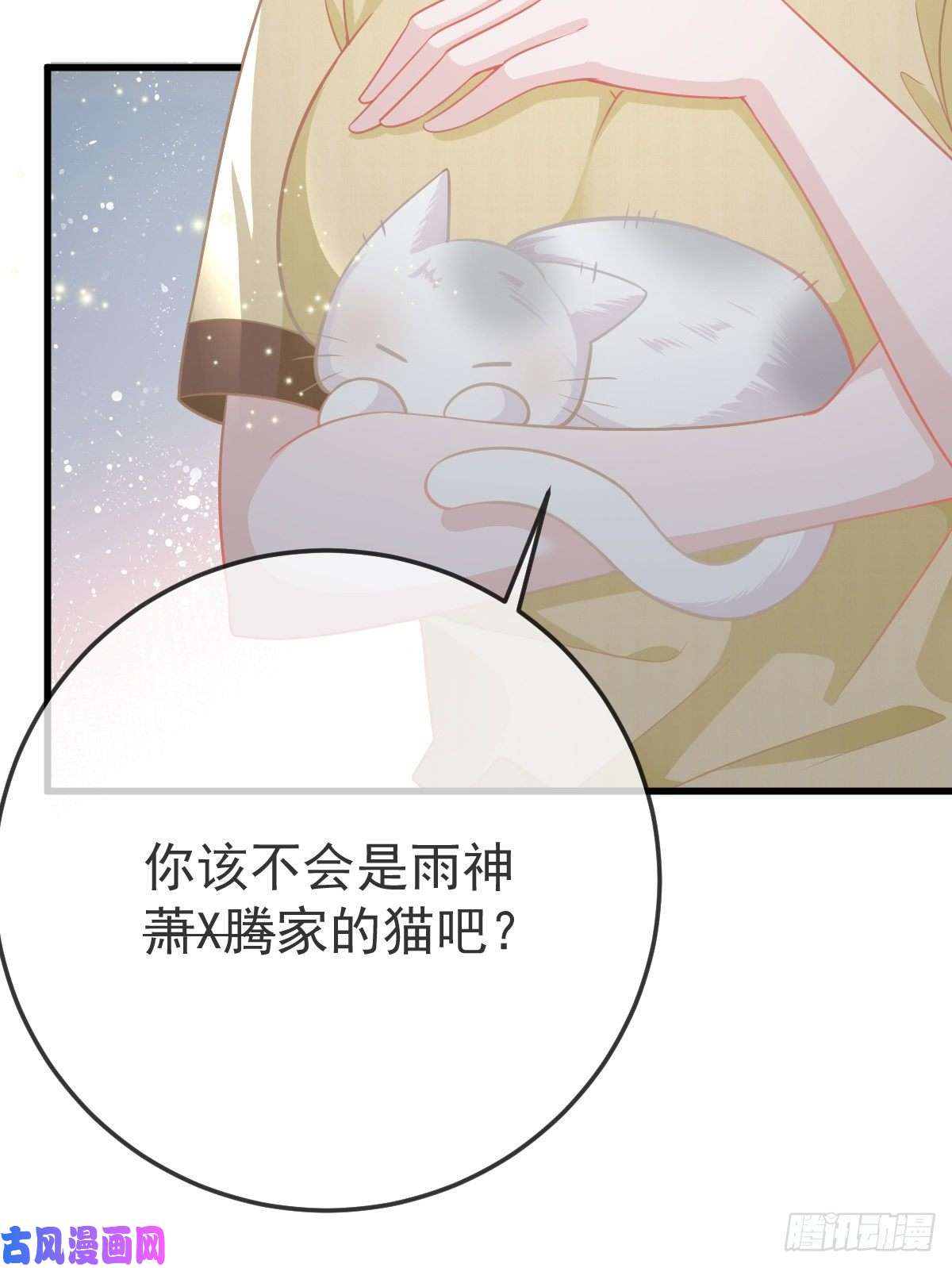 孩子五个爹第17话 渴望了解女人