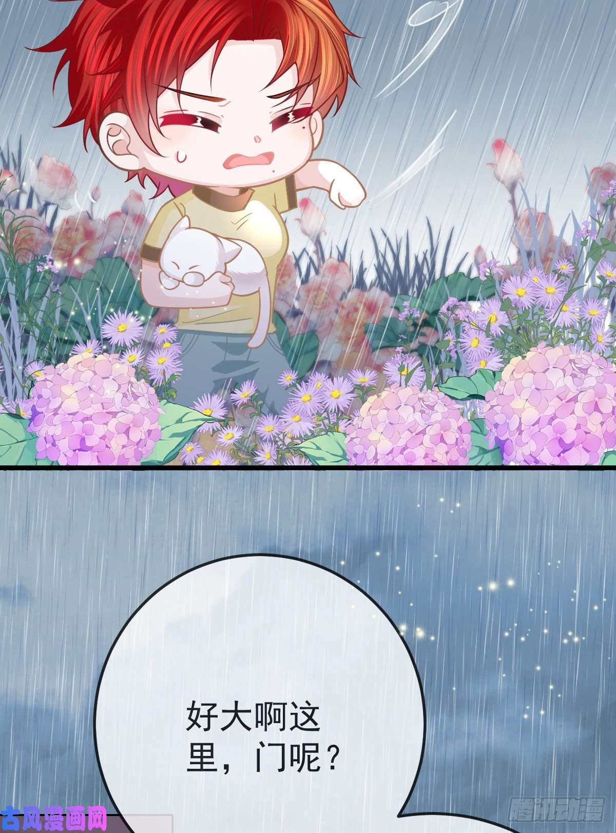 孩子五个爹第17话 渴望了解女人