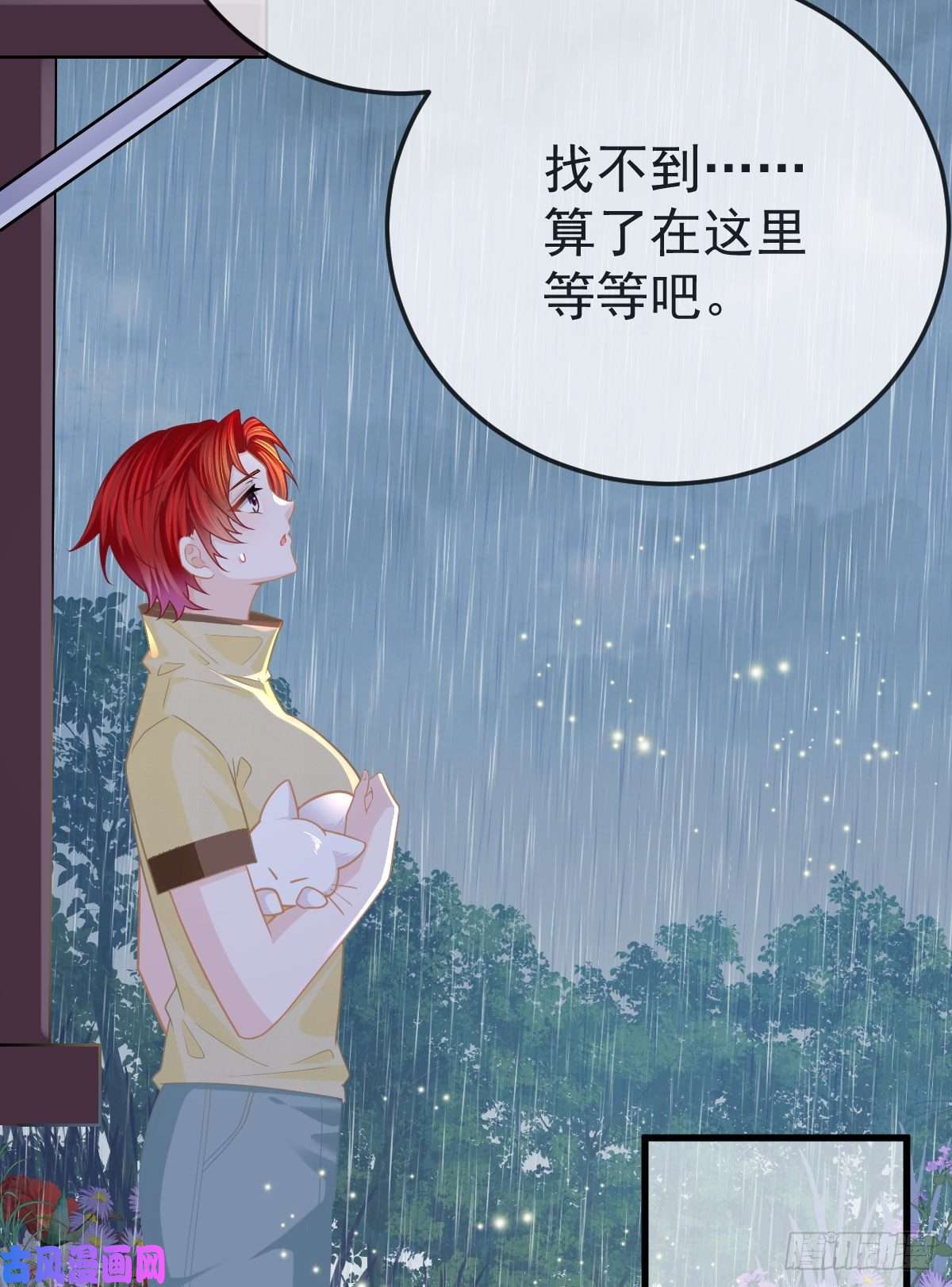 孩子五个爹第17话 渴望了解女人