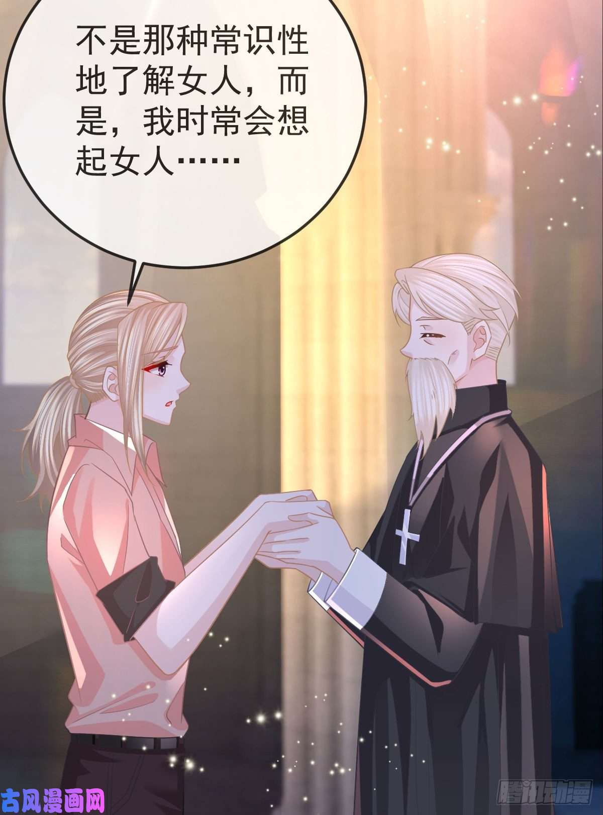 孩子五个爹第17话 渴望了解女人