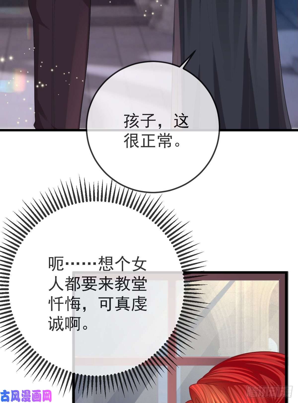 孩子五个爹第17话 渴望了解女人