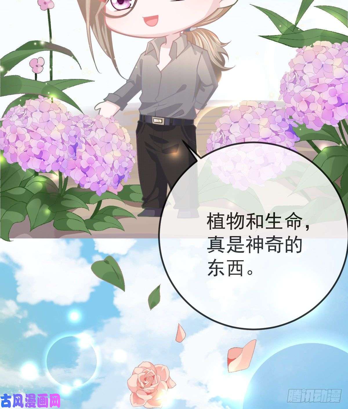 孩子五个爹第17话 渴望了解女人