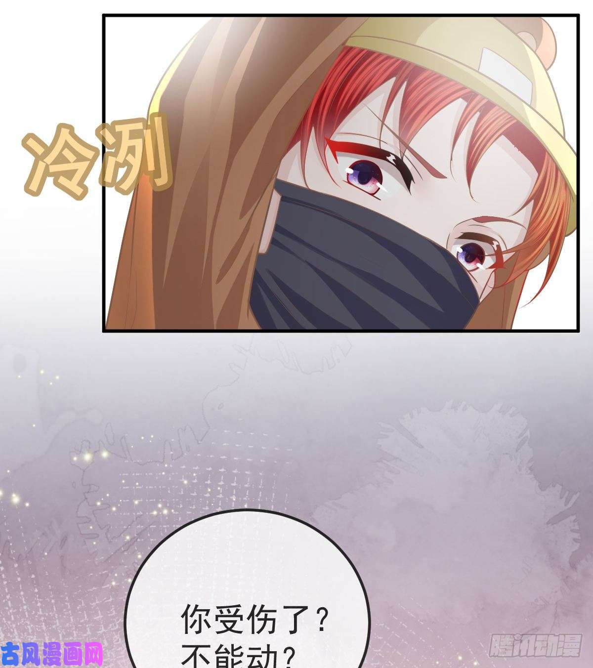 孩子五个爹第19话 独裁者