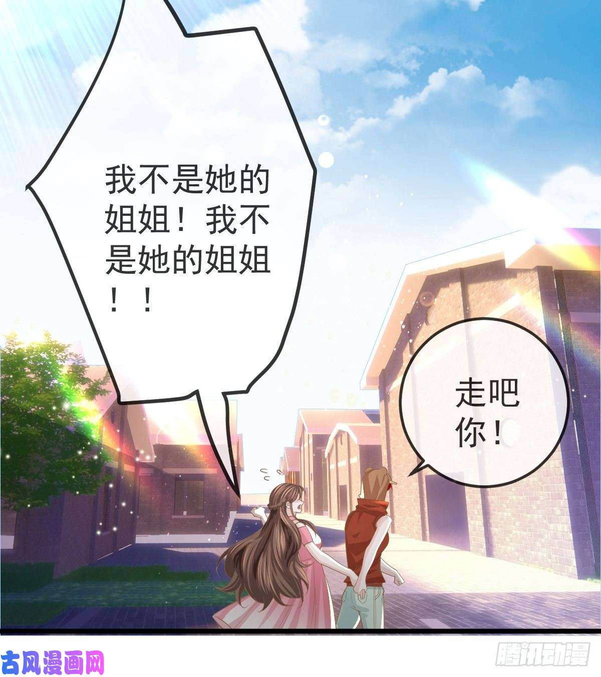 孩子五个爹第19话 独裁者