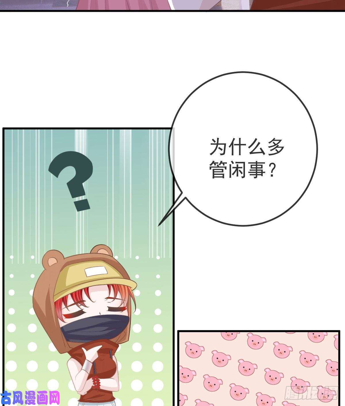 孩子五个爹第19话 独裁者