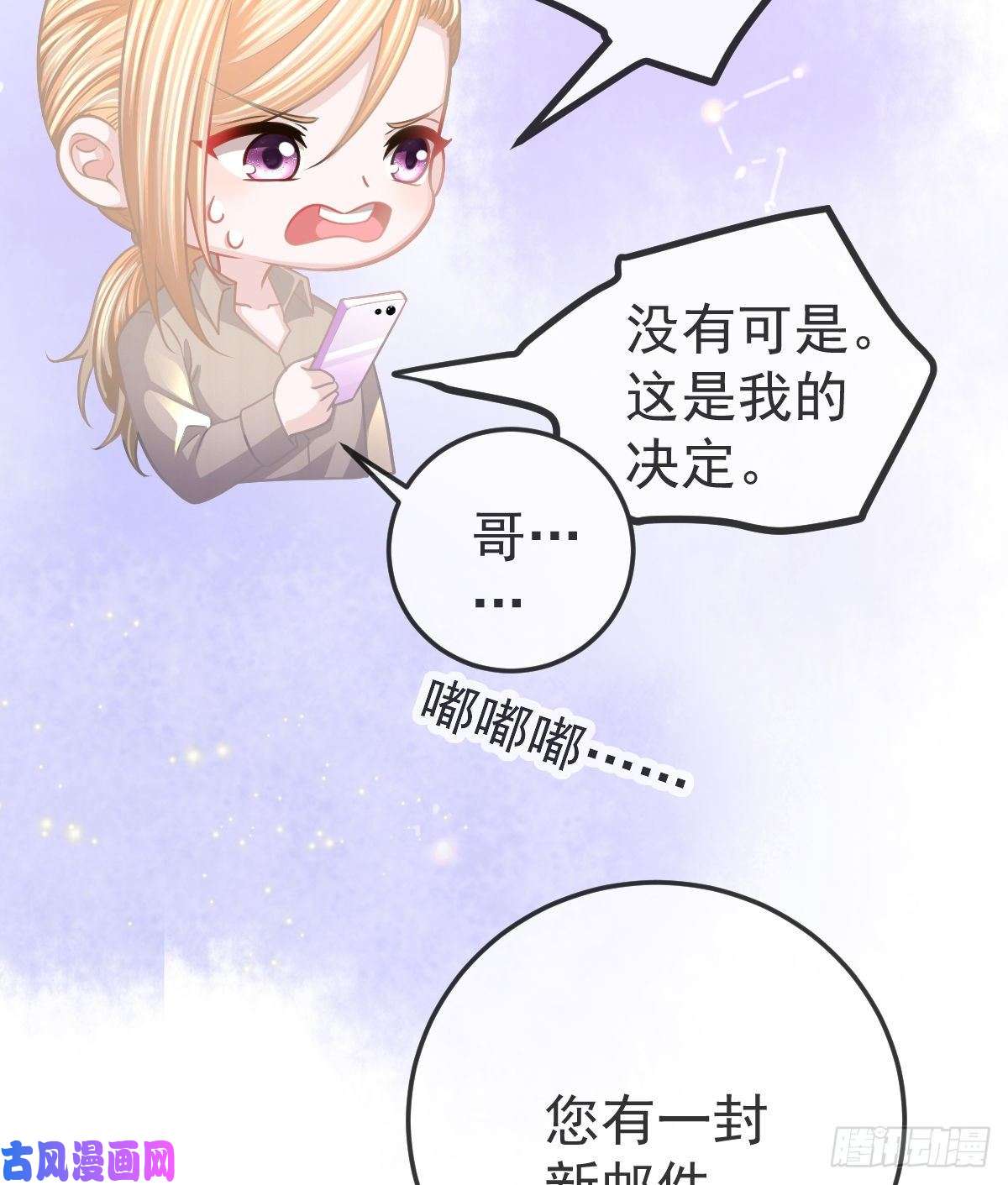孩子五个爹第19话 独裁者