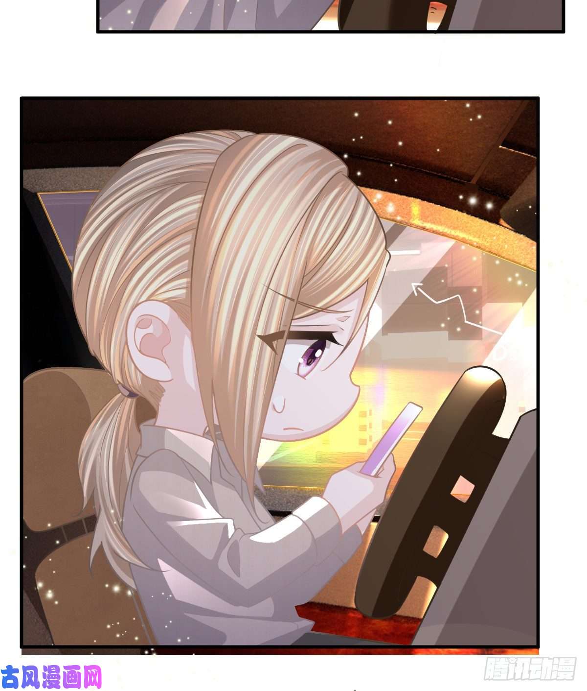 孩子五个爹第19话 独裁者