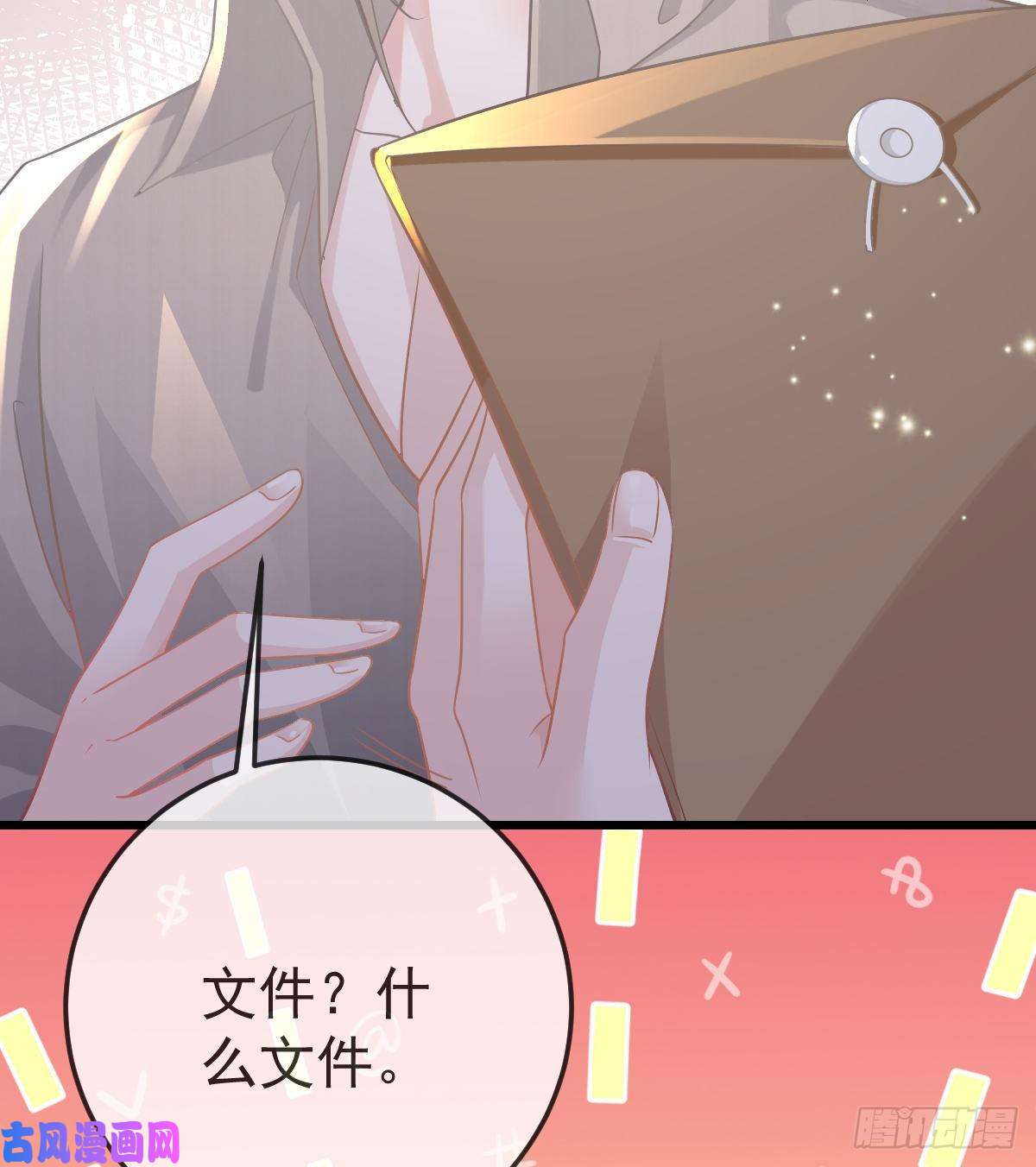 孩子五个爹第19话 独裁者