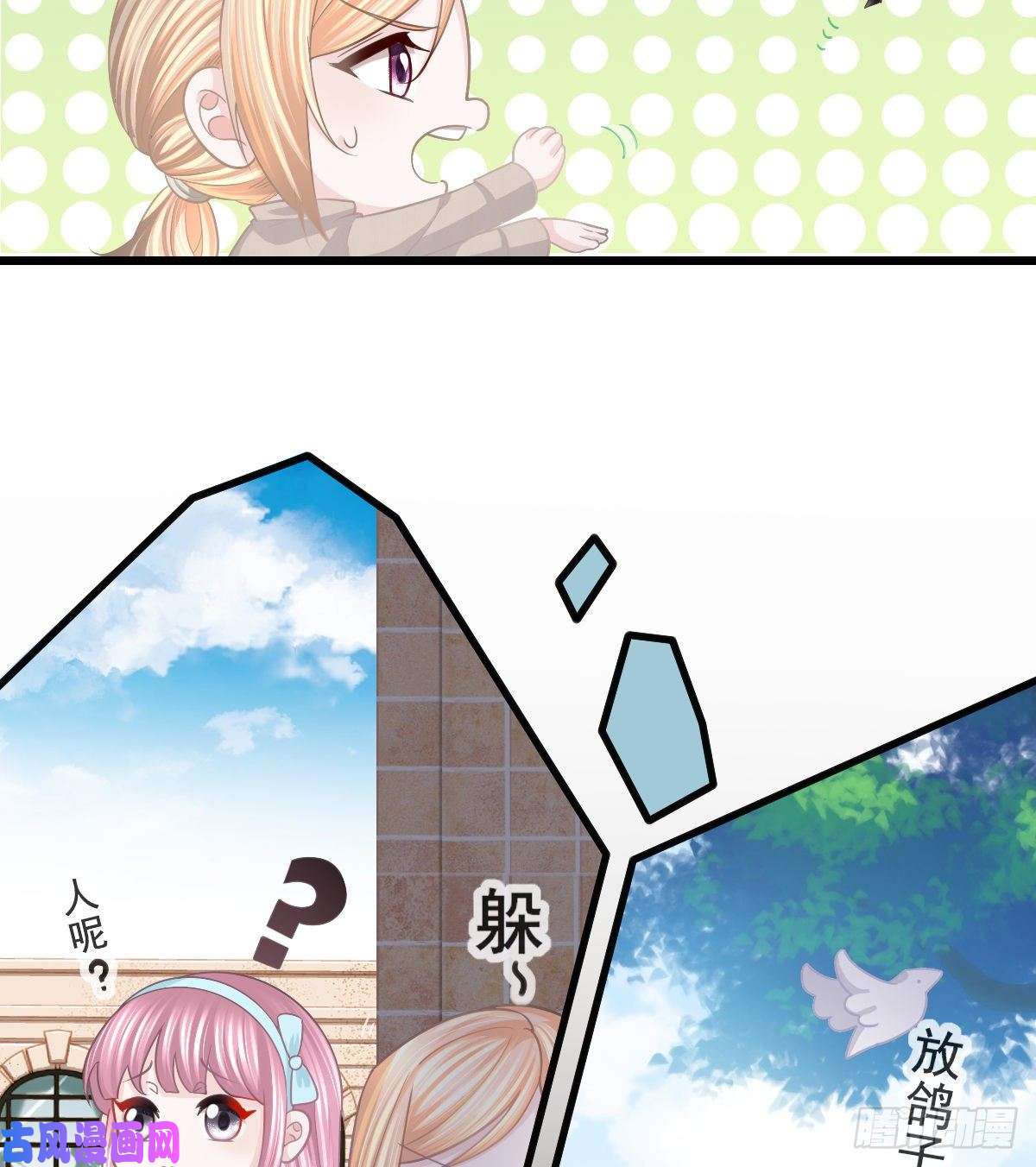 孩子五个爹第19话 独裁者