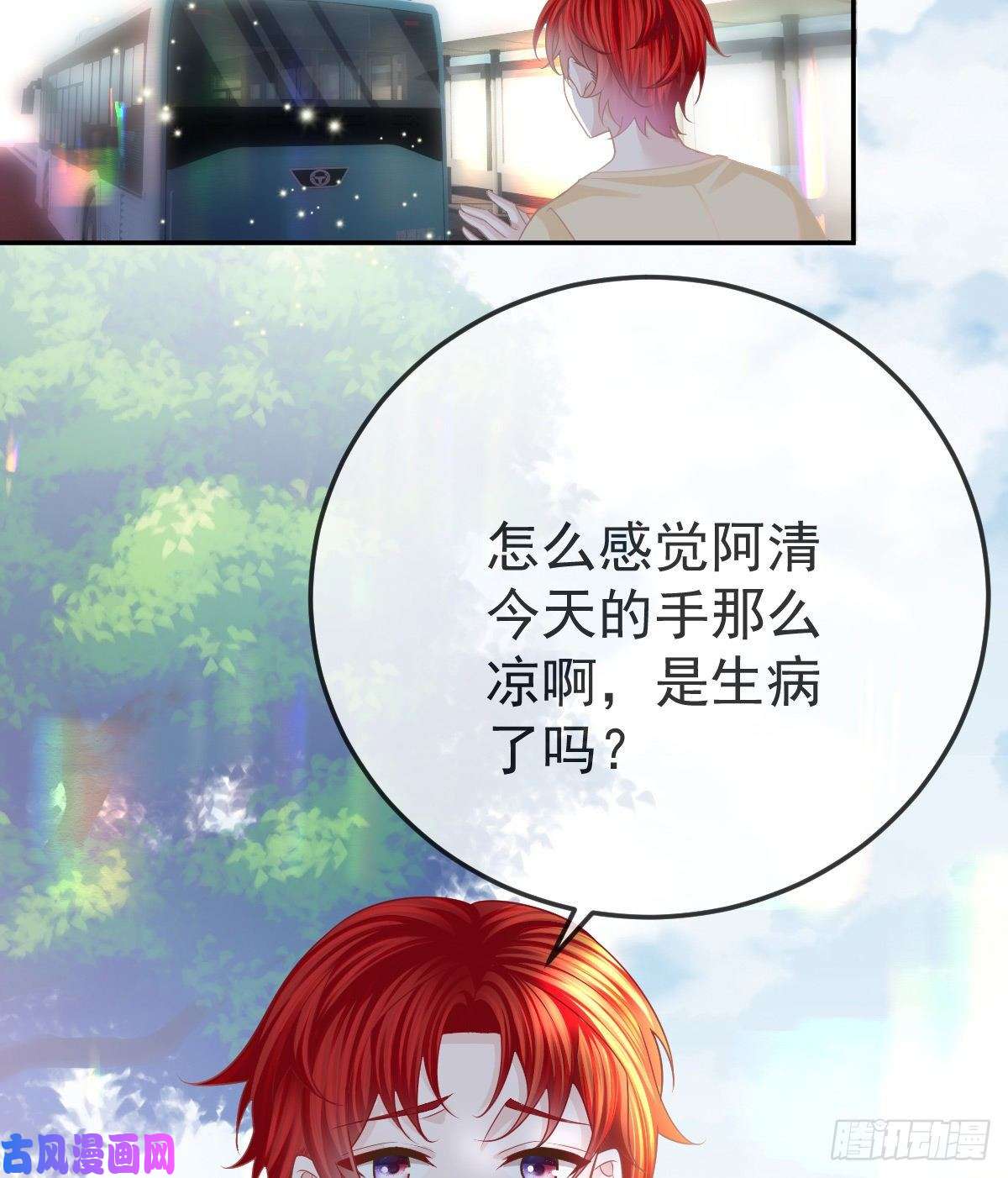 孩子五个爹第22话 他的比我大