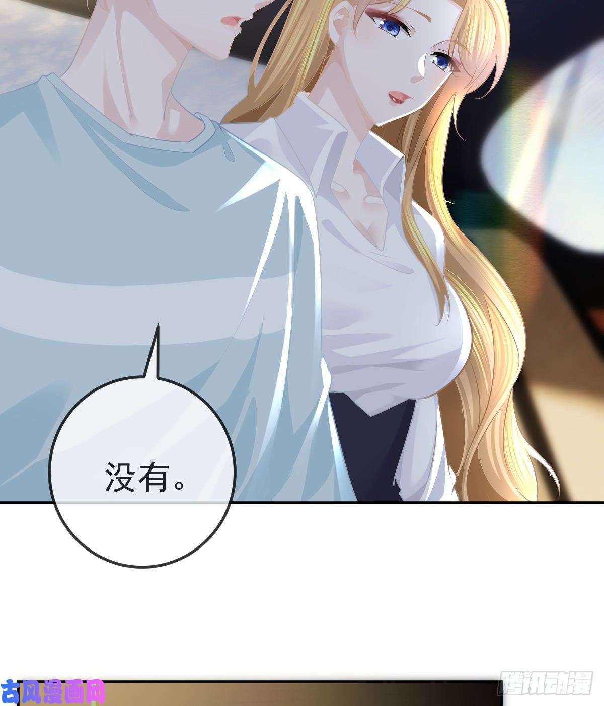 孩子五个爹第22话 他的比我大