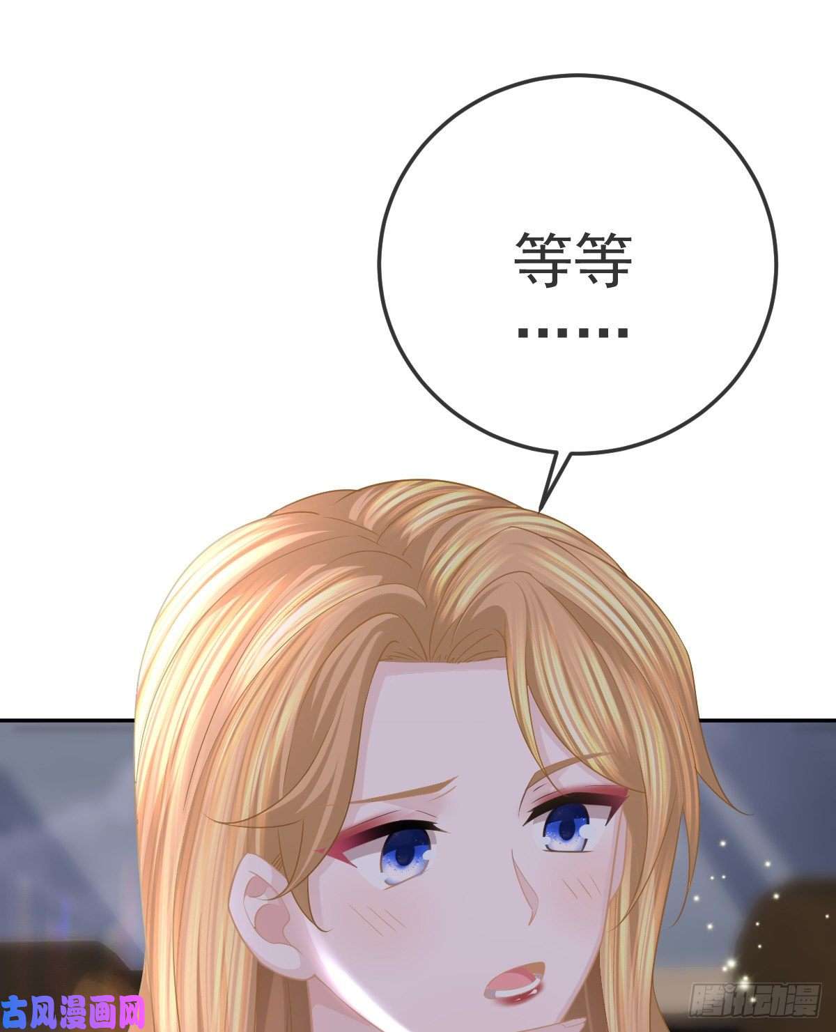 孩子五个爹第22话 他的比我大