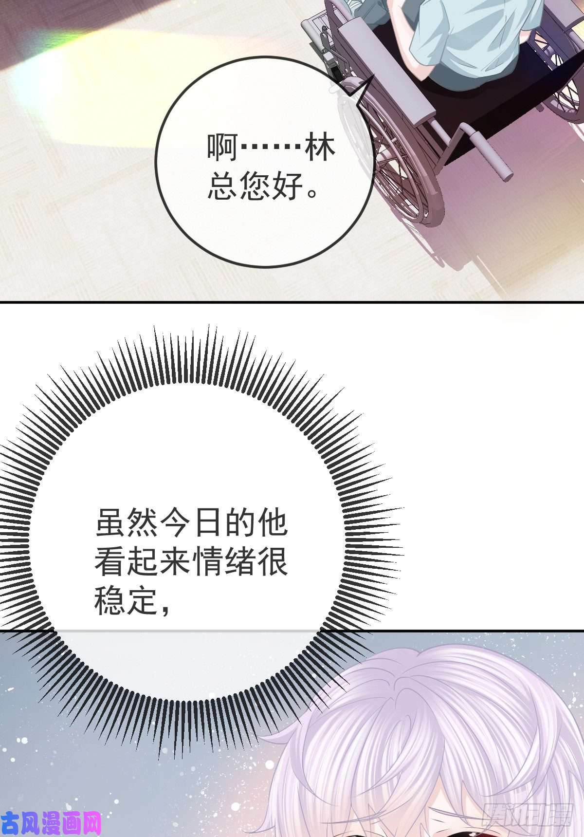 孩子五个爹第23话 地下拳击俱乐部