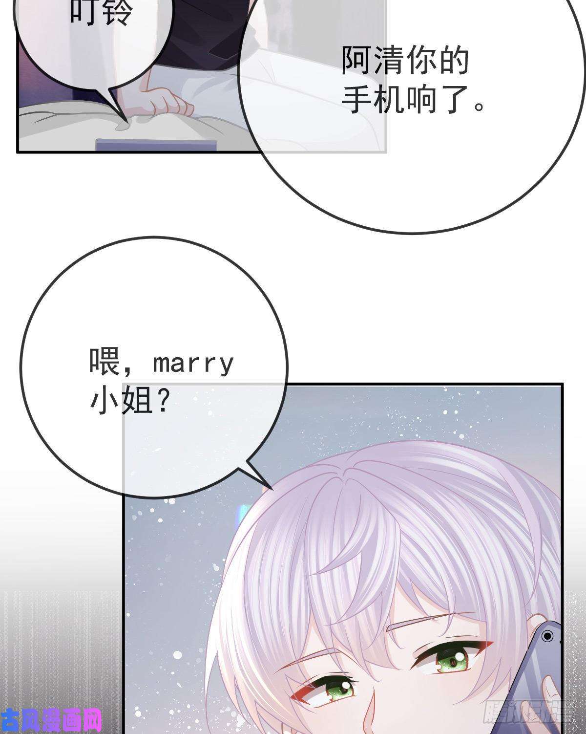 孩子五个爹第27话 霸气护夫