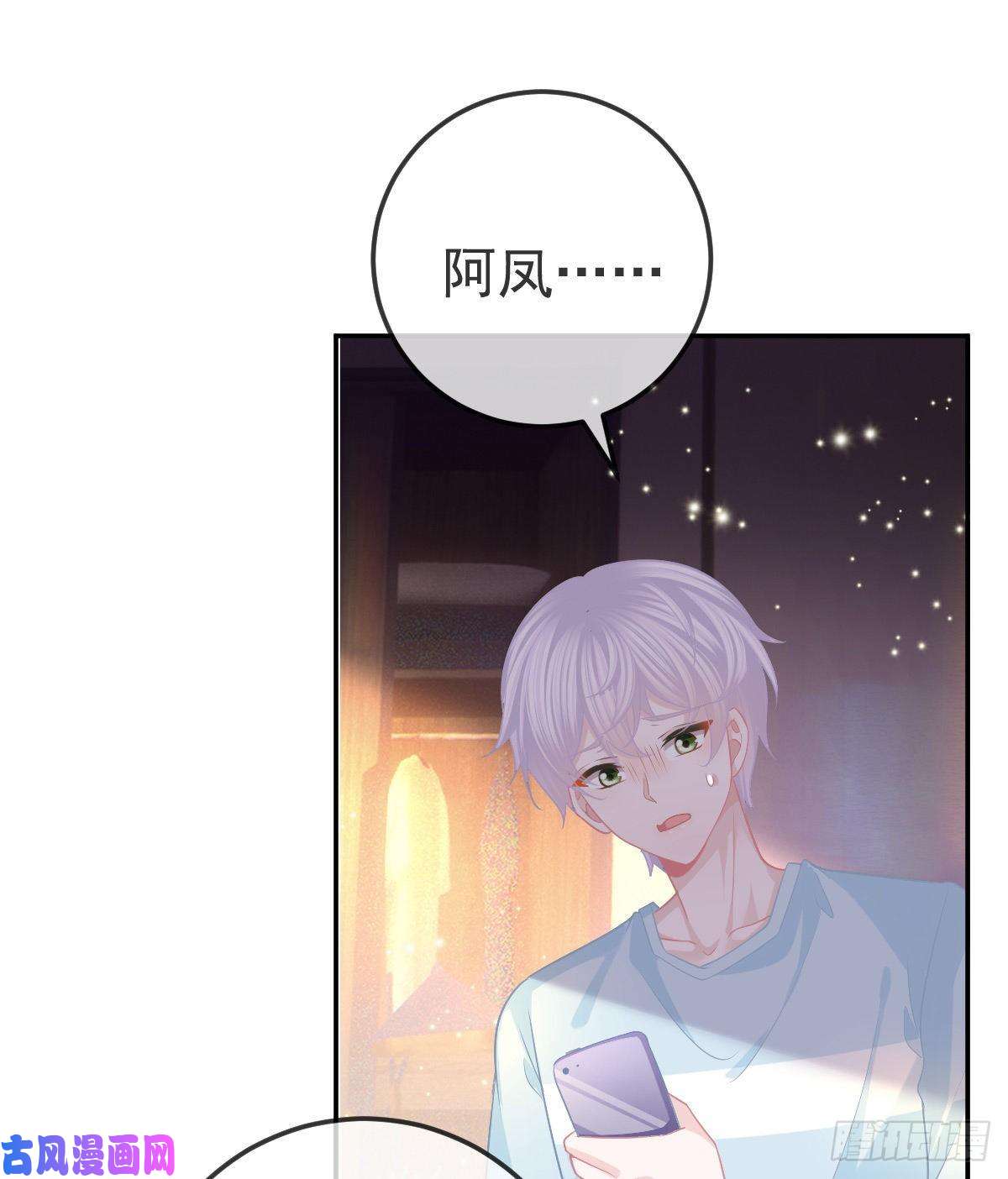 孩子五个爹第27话 霸气护夫