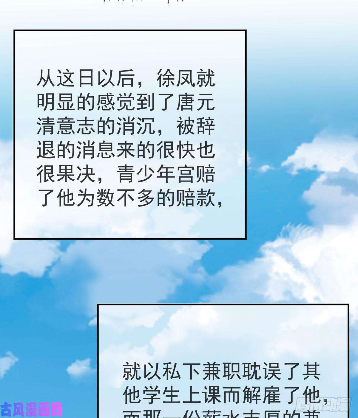 孩子五个爹第27话 霸气护夫