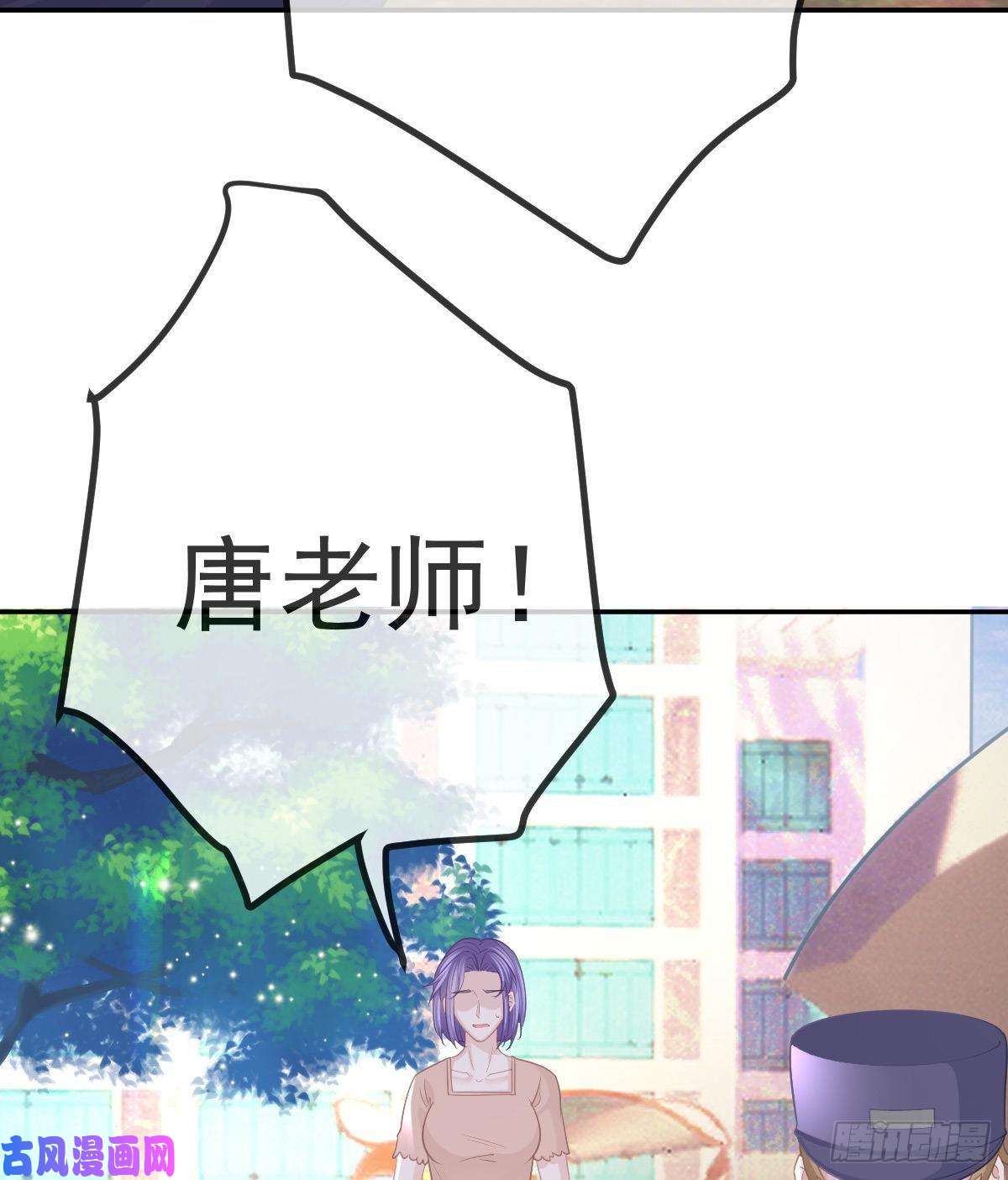 孩子五个爹第27话 霸气护夫