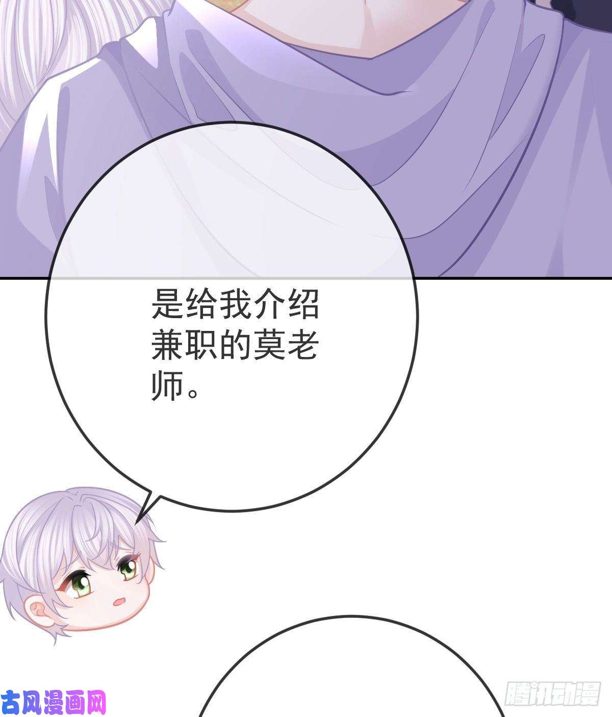 孩子五个爹第27话 霸气护夫