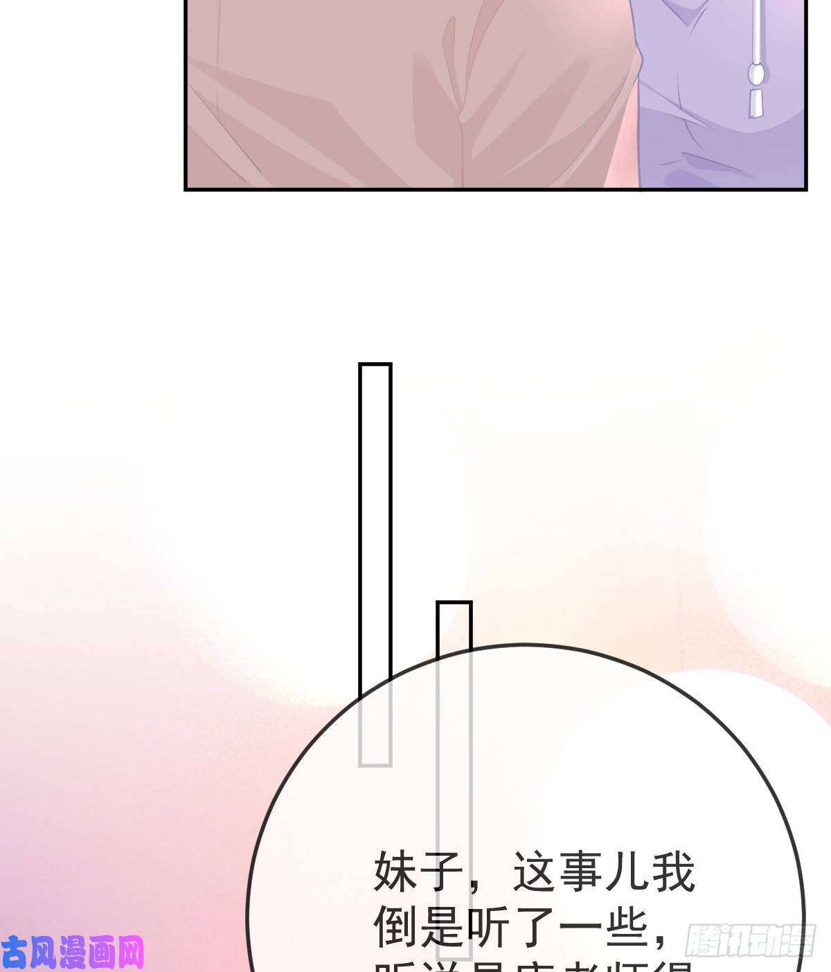 孩子五个爹第27话 霸气护夫